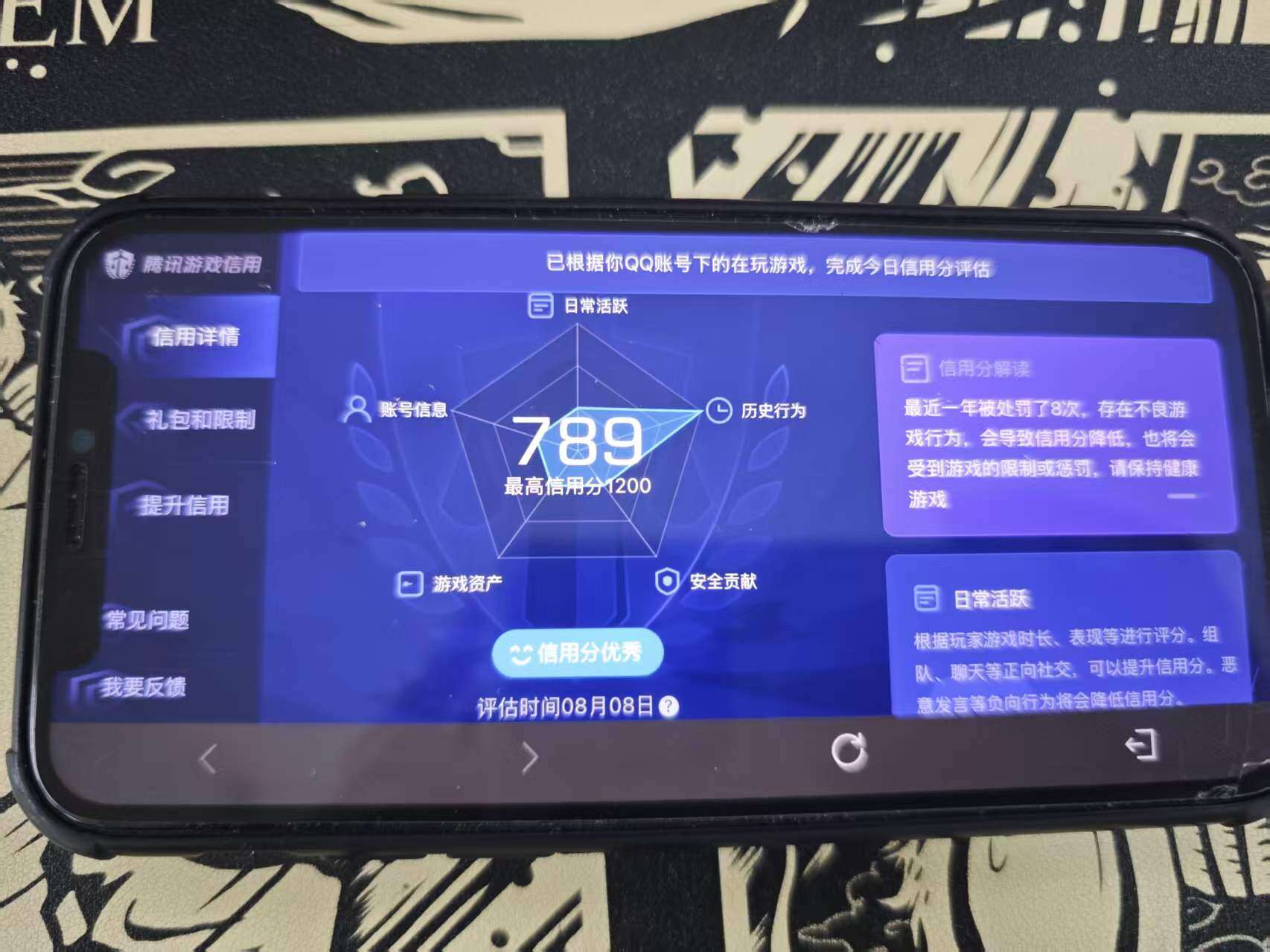 WZDN4550690王者荣耀账号详情图14 WZDN4550690王者荣耀账号详情图14
