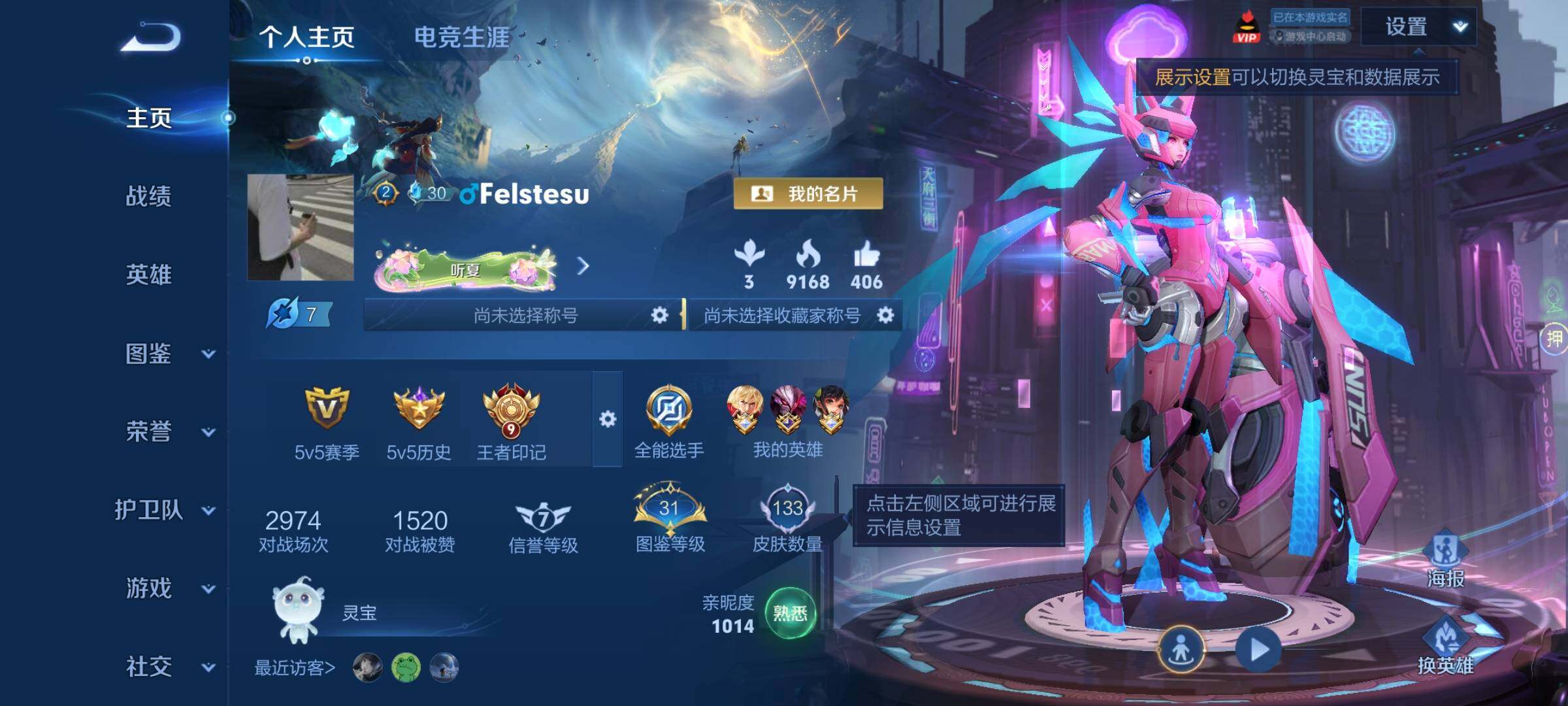 WZMMN4575590王者荣耀账号详情图6 WZMMN4575590王者荣耀账号详情图6