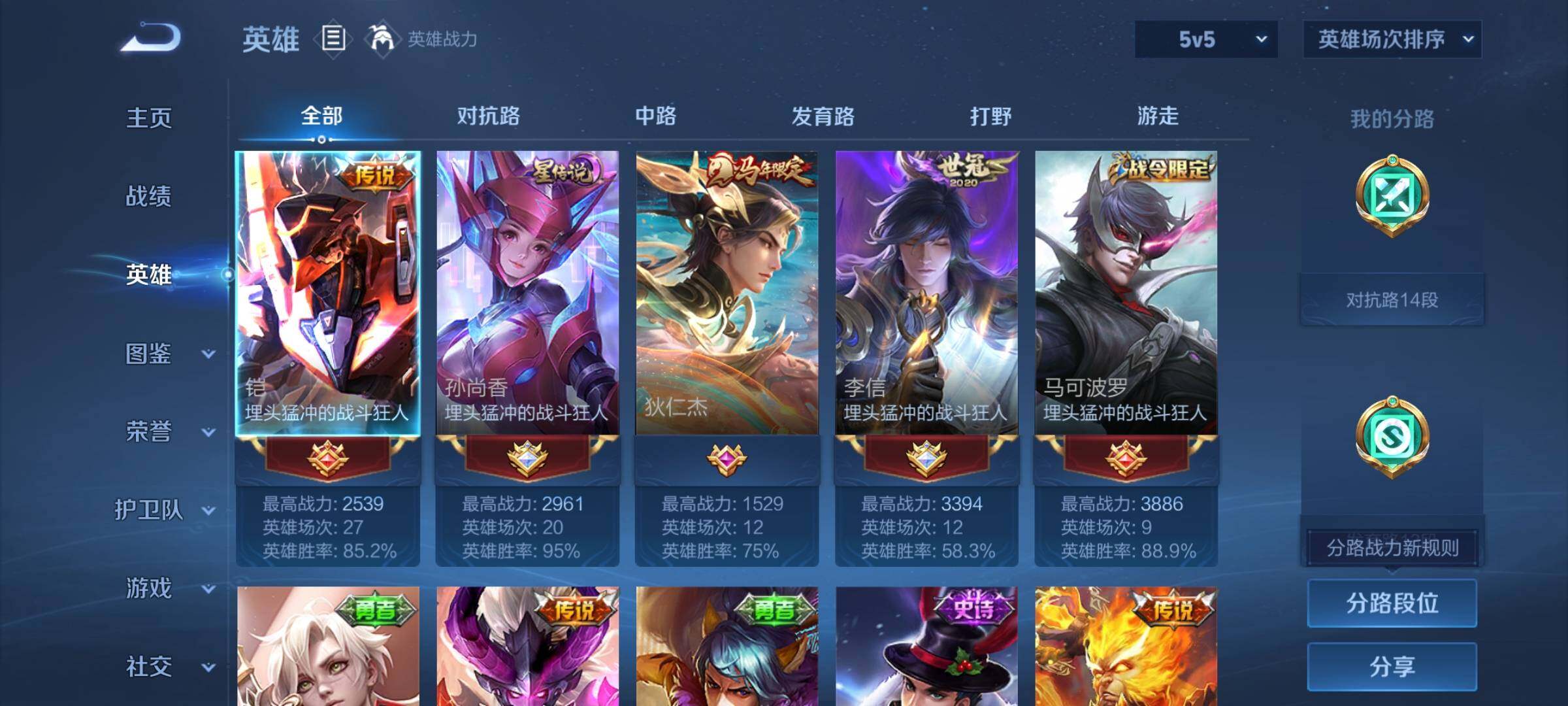 WZMMN4575590王者荣耀账号详情图7 WZMMN4575590王者荣耀账号详情图7