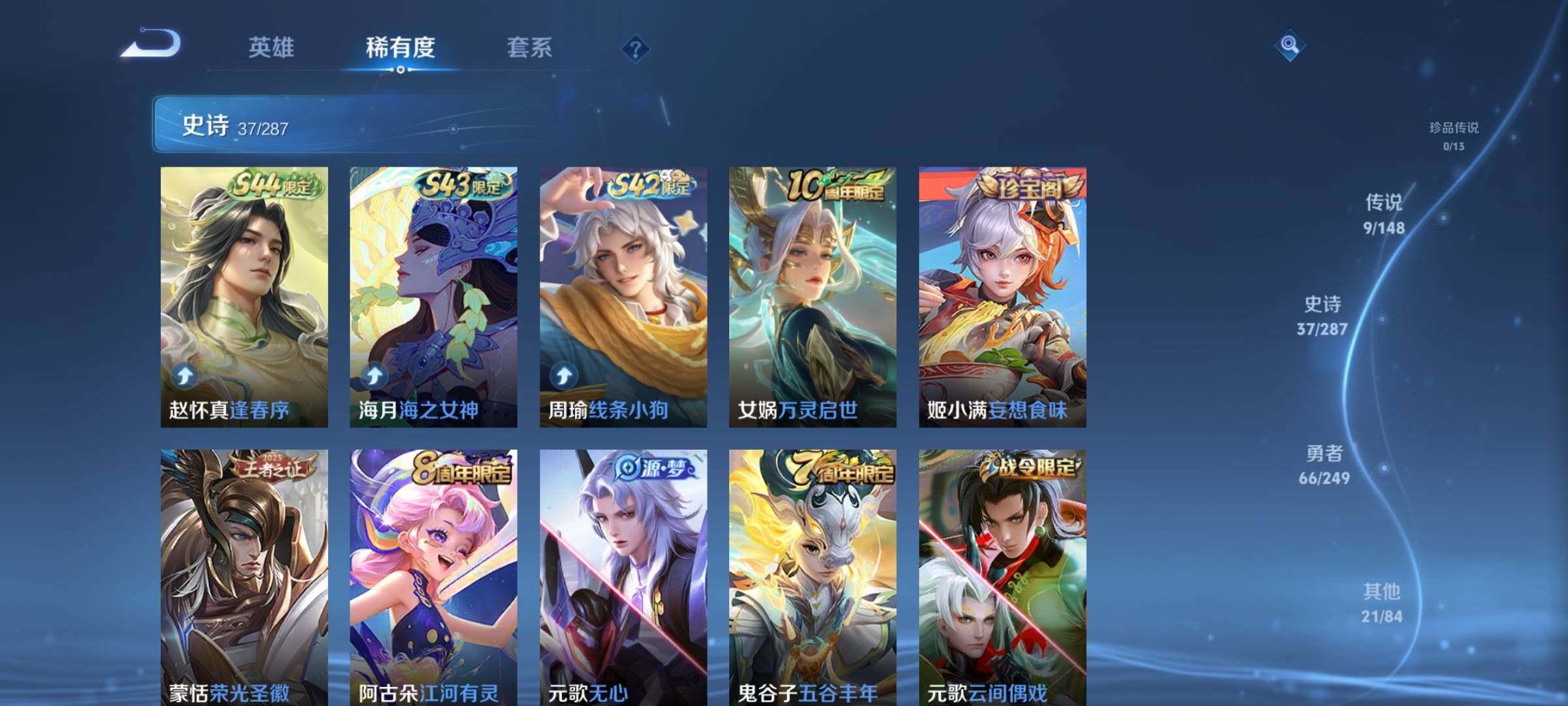 WZMMN4575590王者荣耀账号详情图10 WZMMN4575590王者荣耀账号详情图10