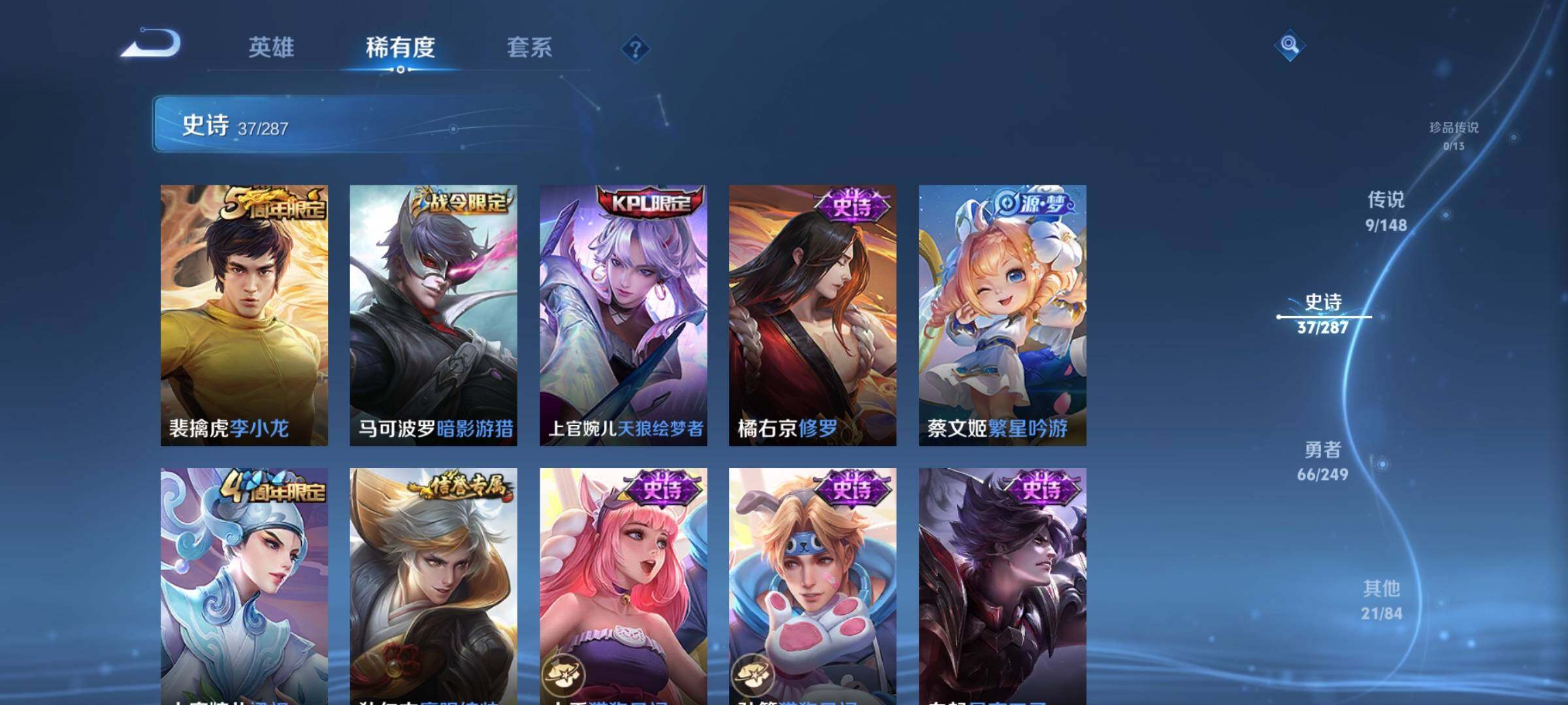 WZMMN4575590王者荣耀账号详情图11 WZMMN4575590王者荣耀账号详情图11