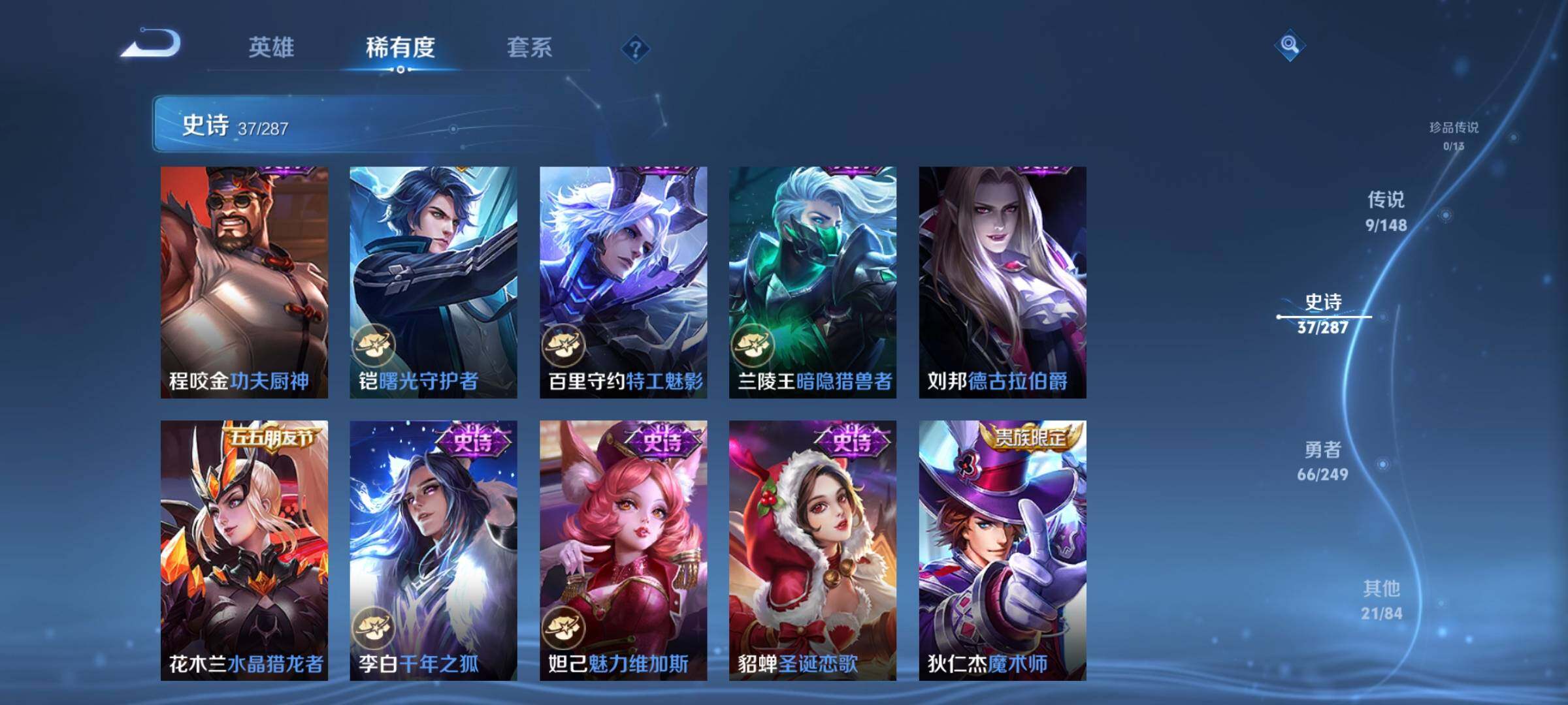 WZMMN4575590王者荣耀账号详情图12 WZMMN4575590王者荣耀账号详情图12