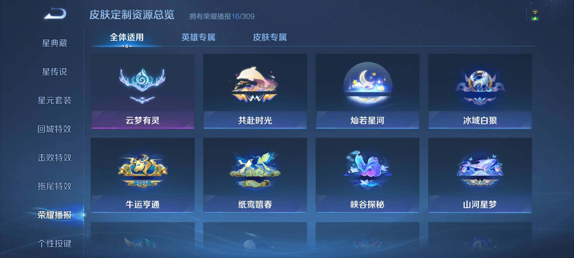 WZMMN4575590王者荣耀账号详情图14 WZMMN4575590王者荣耀账号详情图14