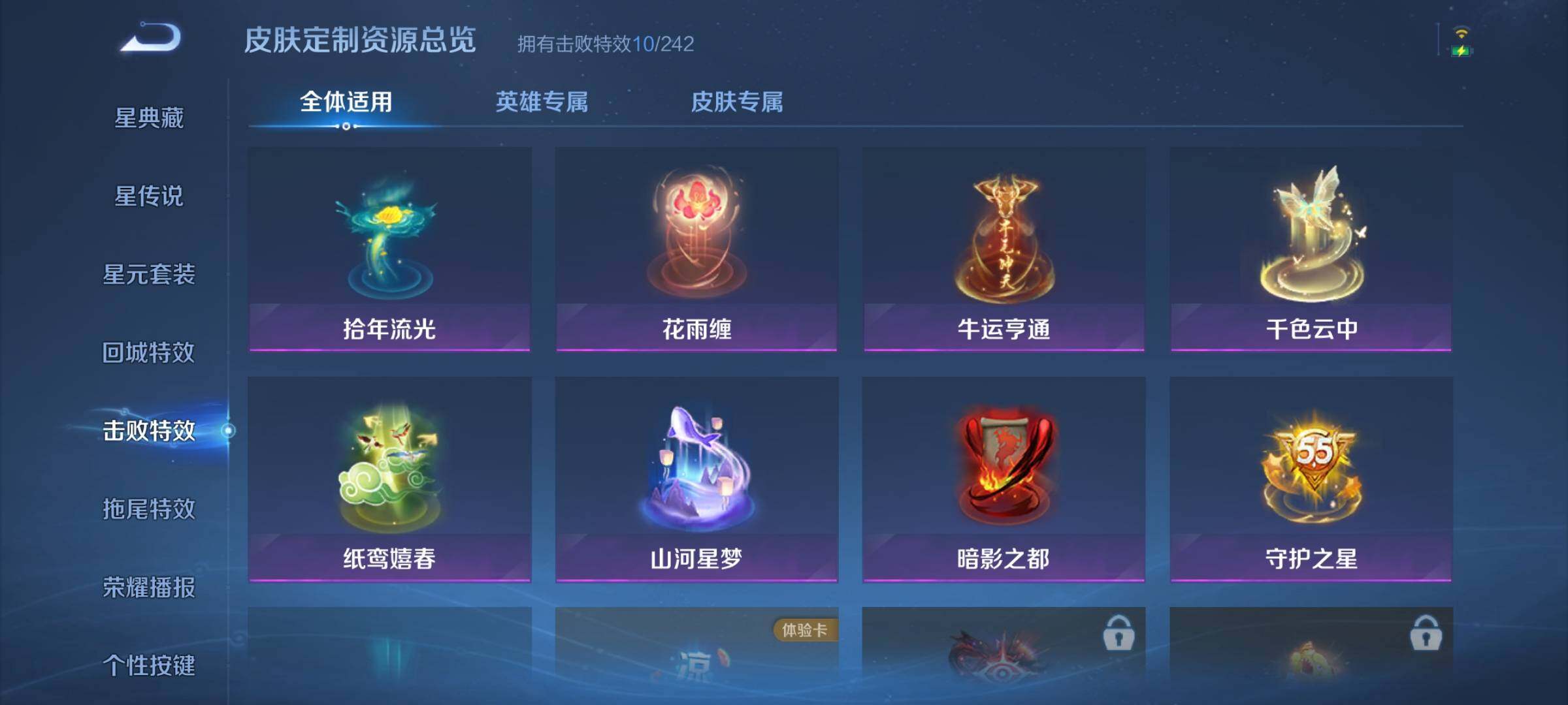 WZMMN4575590王者荣耀账号详情图15 WZMMN4575590王者荣耀账号详情图15