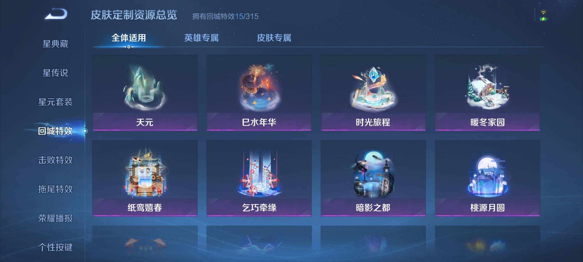 WZMMN4575590王者荣耀账号详情图16 WZMMN4575590王者荣耀账号详情图16