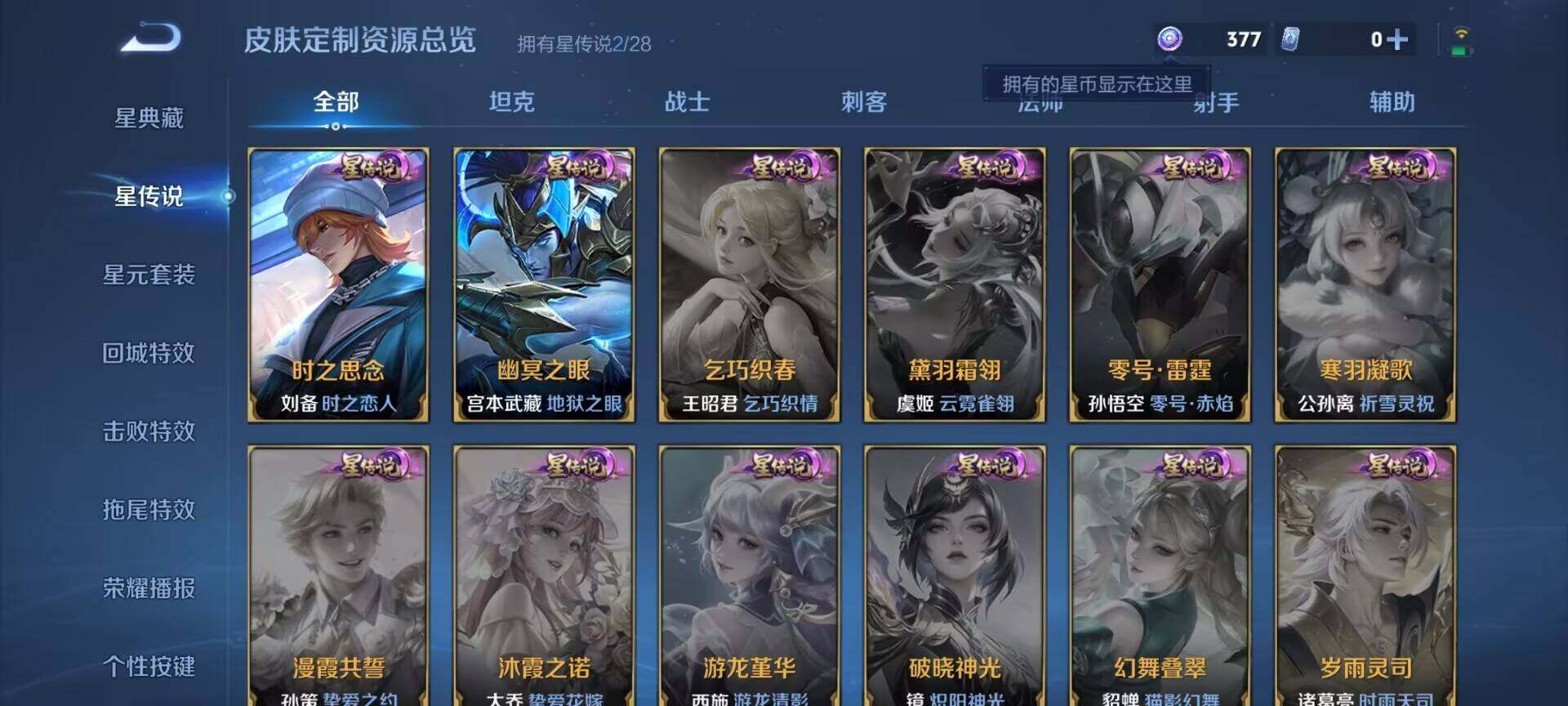 WZQM4550712王者荣耀账号详情图10