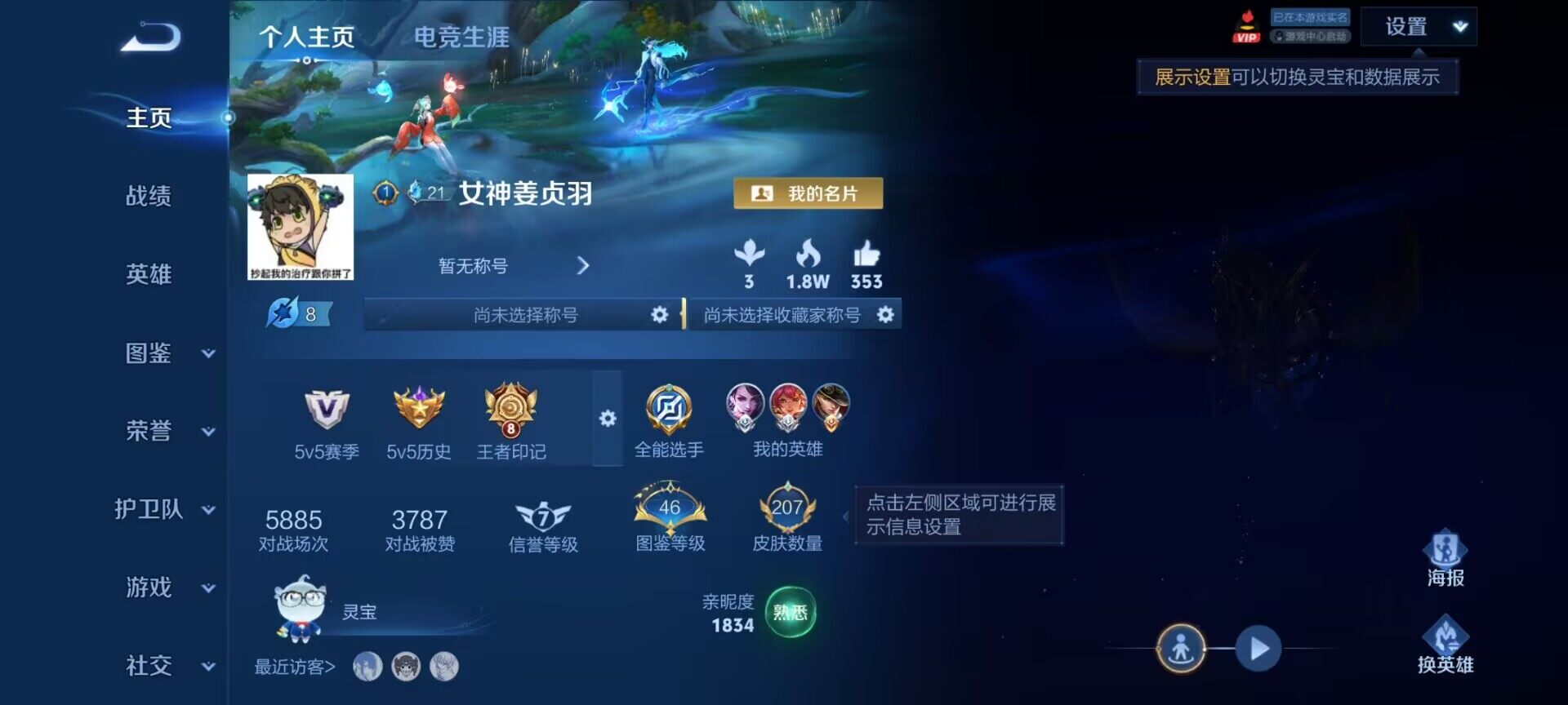 WZQM4550712王者荣耀账号详情图11