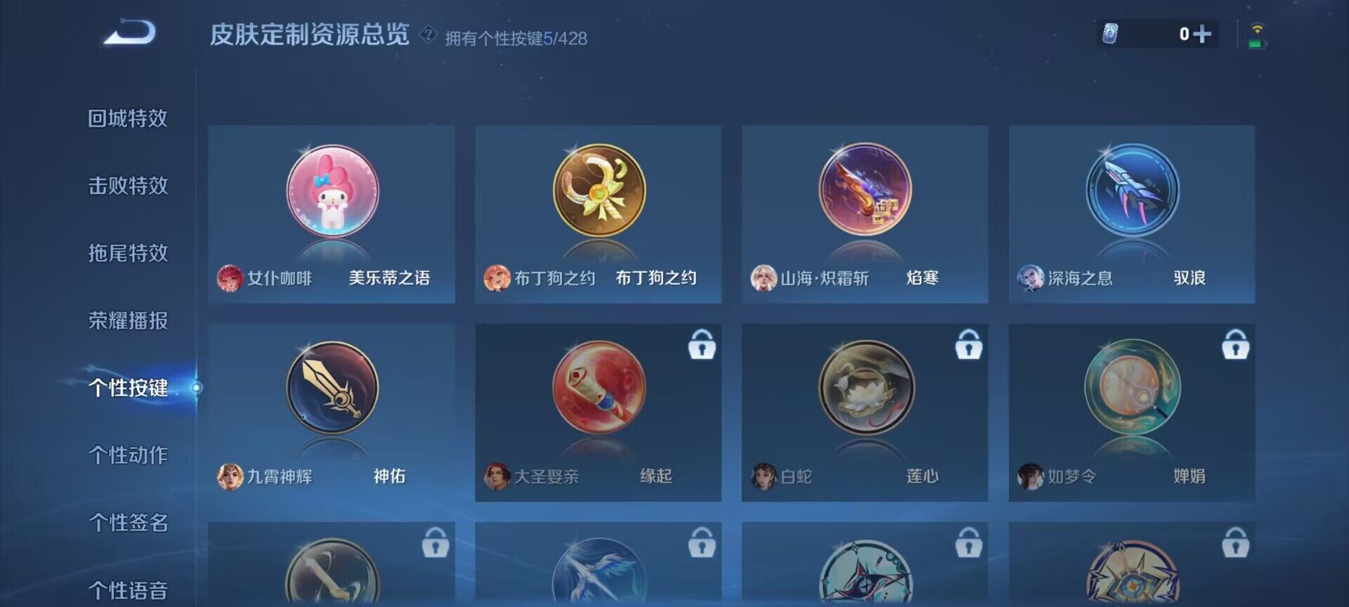 WZQM4550712王者荣耀账号详情图12