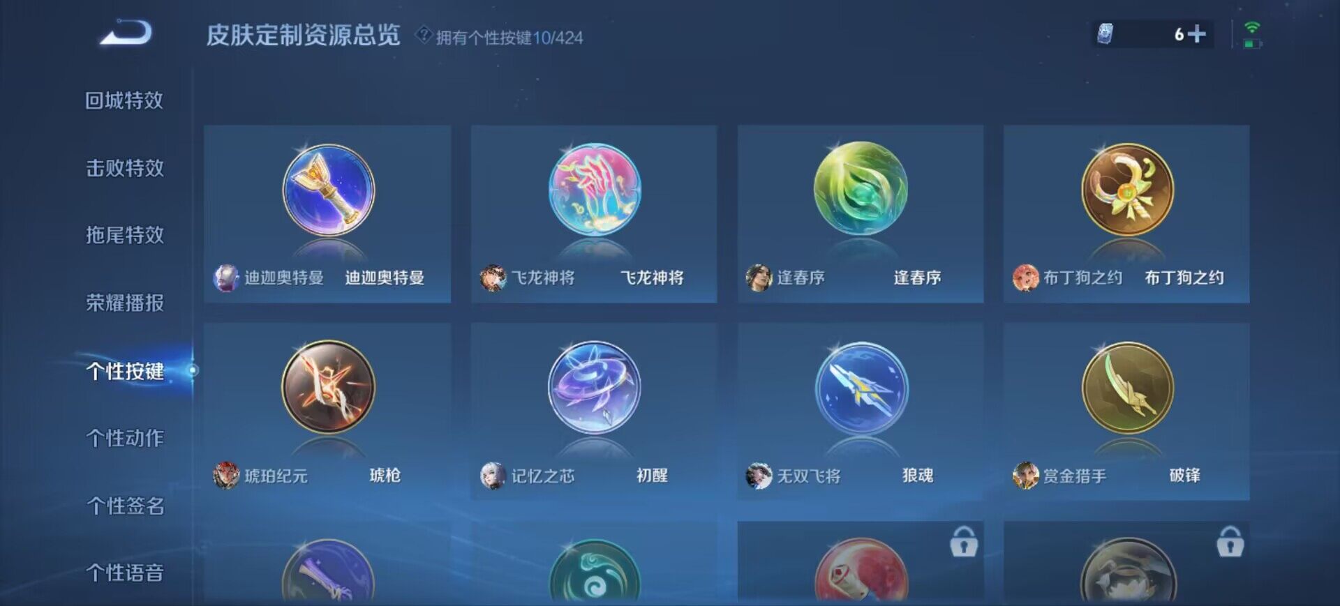 WZEY4554745王者荣耀账号详情图6 WZEY4554745王者荣耀账号详情图6