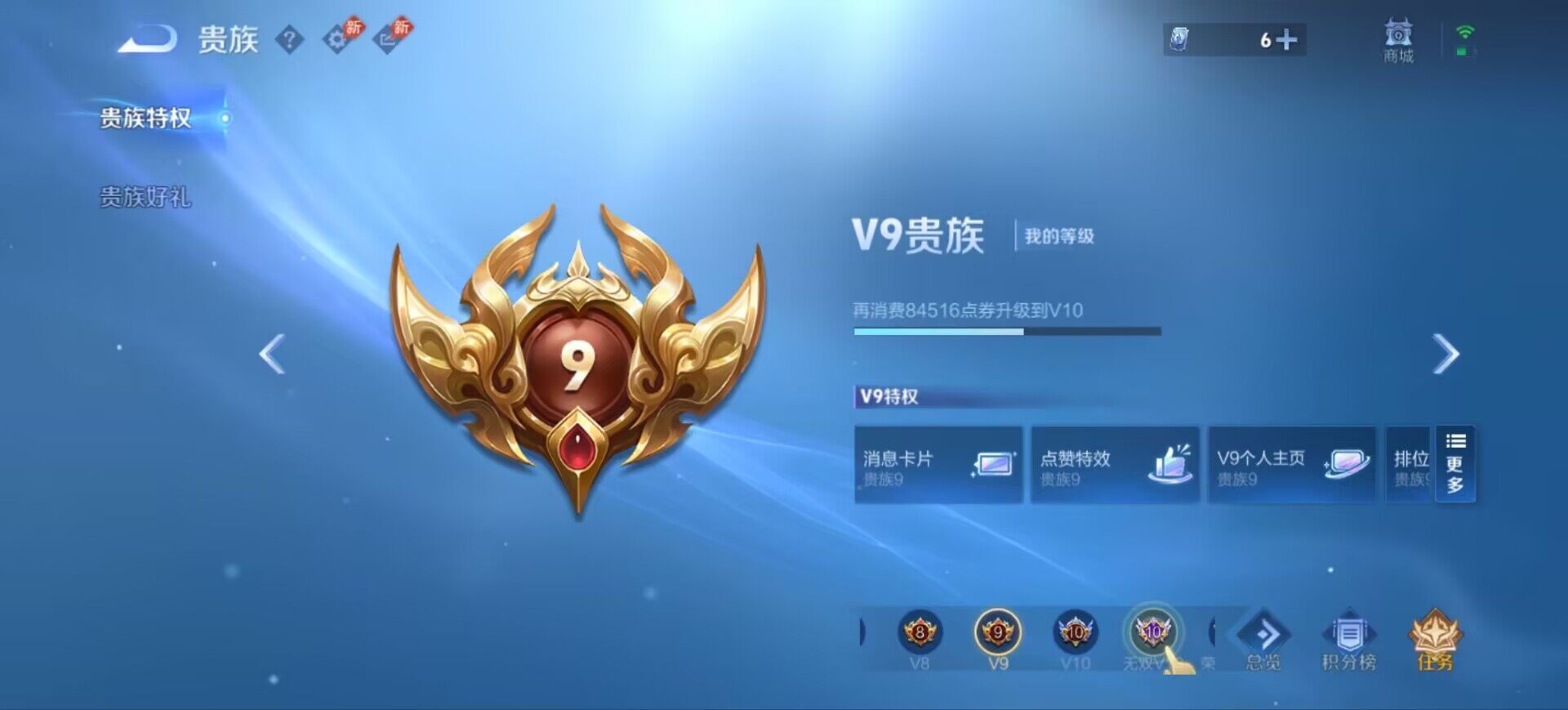 WZEY4554745王者荣耀账号详情图8 WZEY4554745王者荣耀账号详情图8