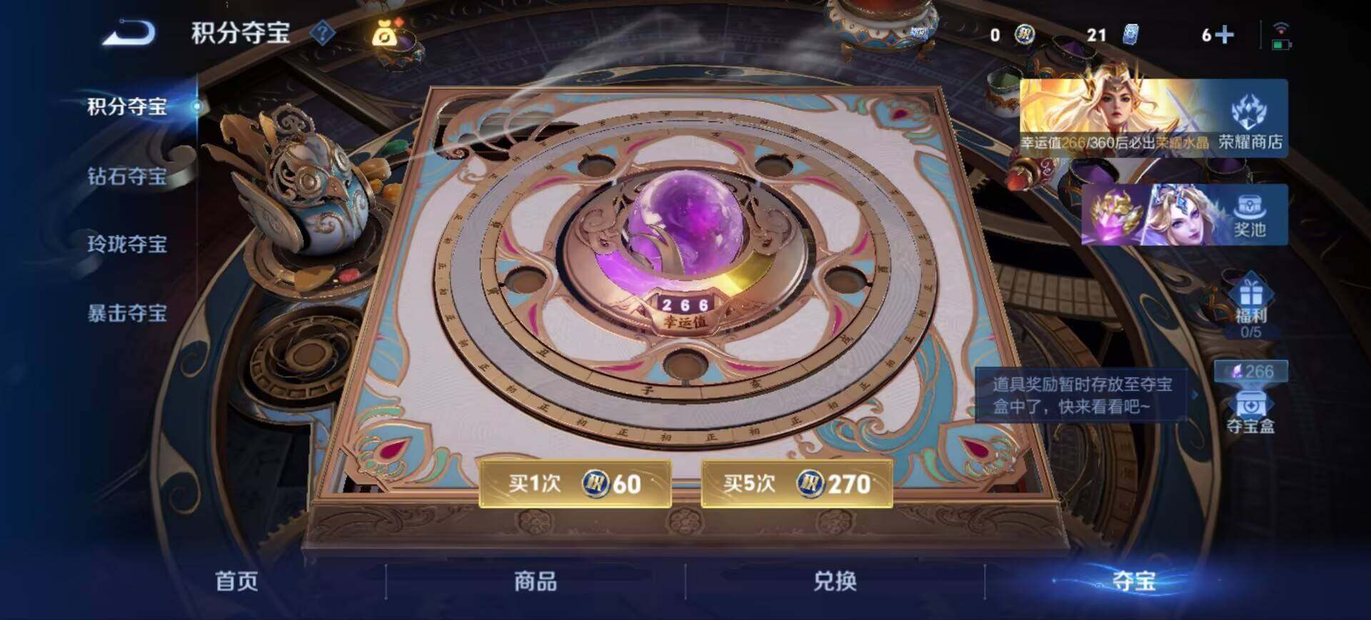 WZEY4554745王者荣耀账号详情图9 WZEY4554745王者荣耀账号详情图9