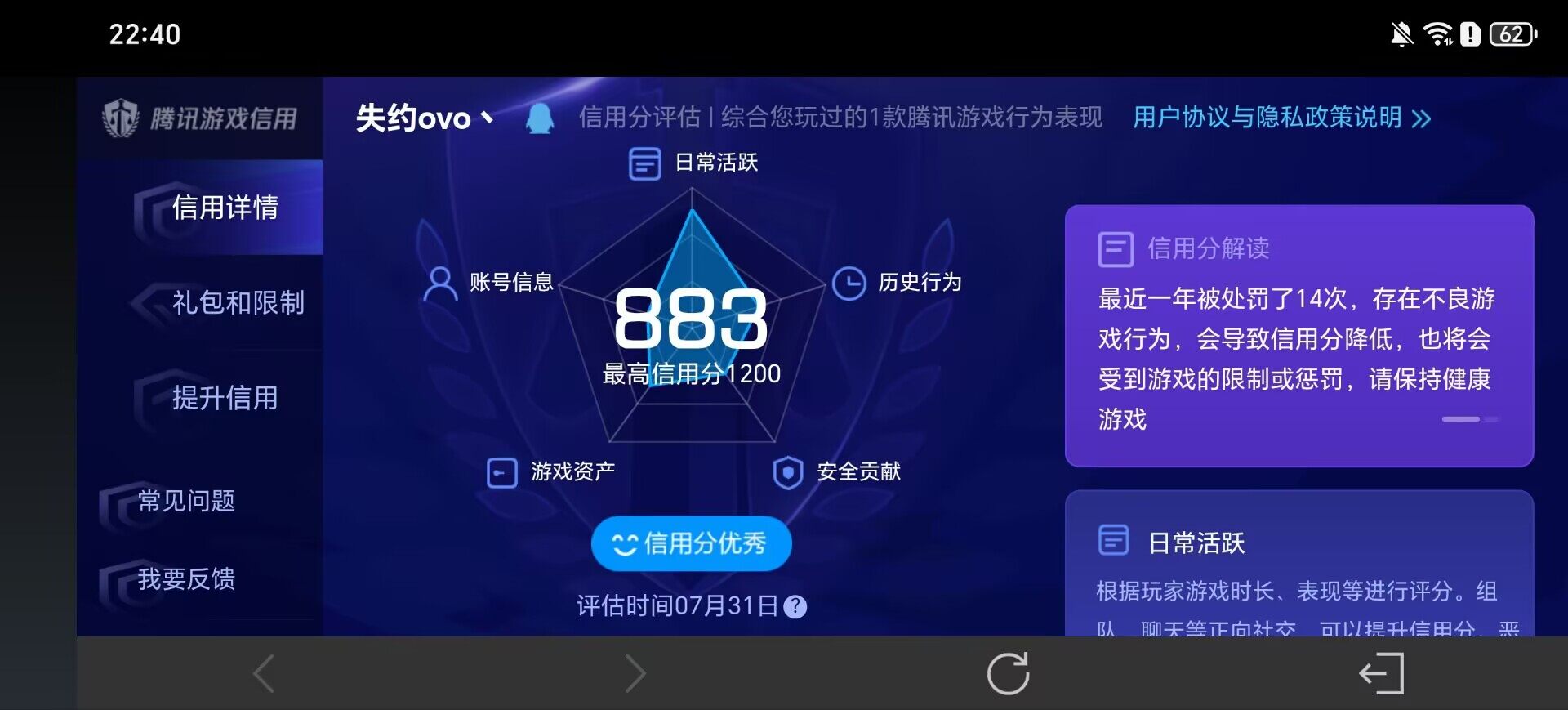 WZEY4554745王者荣耀账号详情图10 WZEY4554745王者荣耀账号详情图10