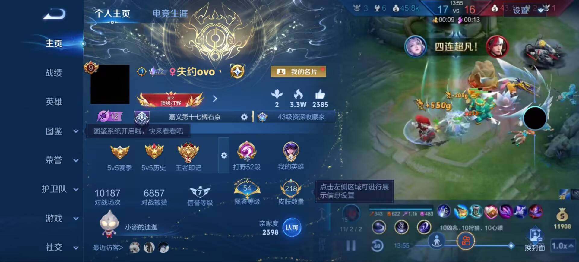 WZEY4554745王者荣耀账号详情图15 WZEY4554745王者荣耀账号详情图15