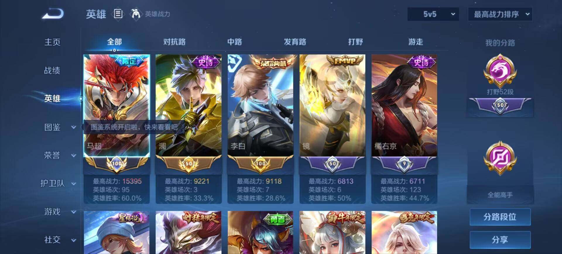 WZEY4554745王者荣耀账号详情图17 WZEY4554745王者荣耀账号详情图17