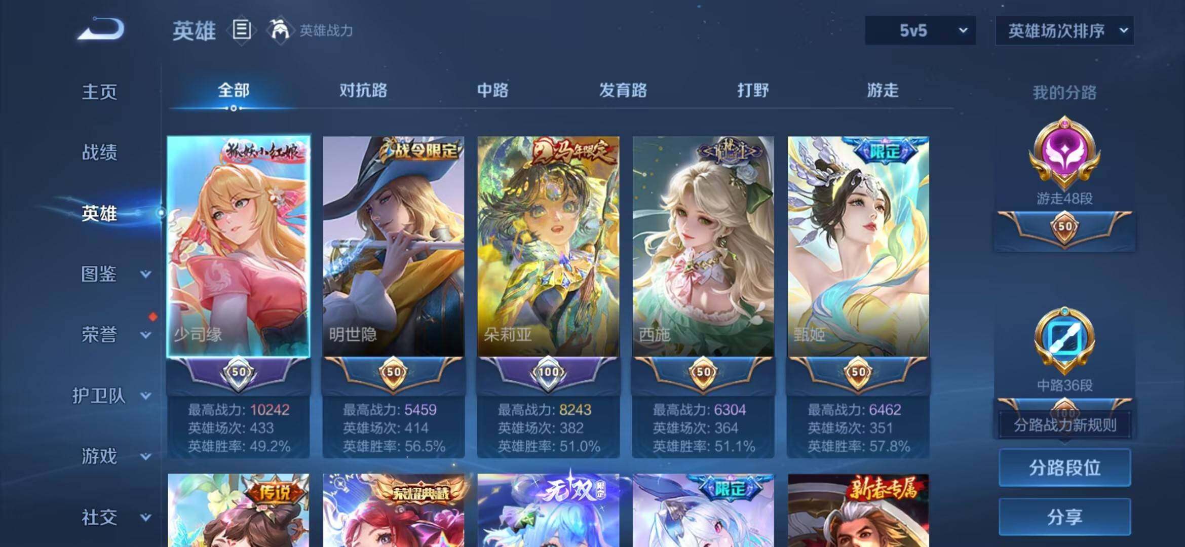 WZQM4550850王者荣耀账号详情图4 WZQM4550850王者荣耀账号详情图4