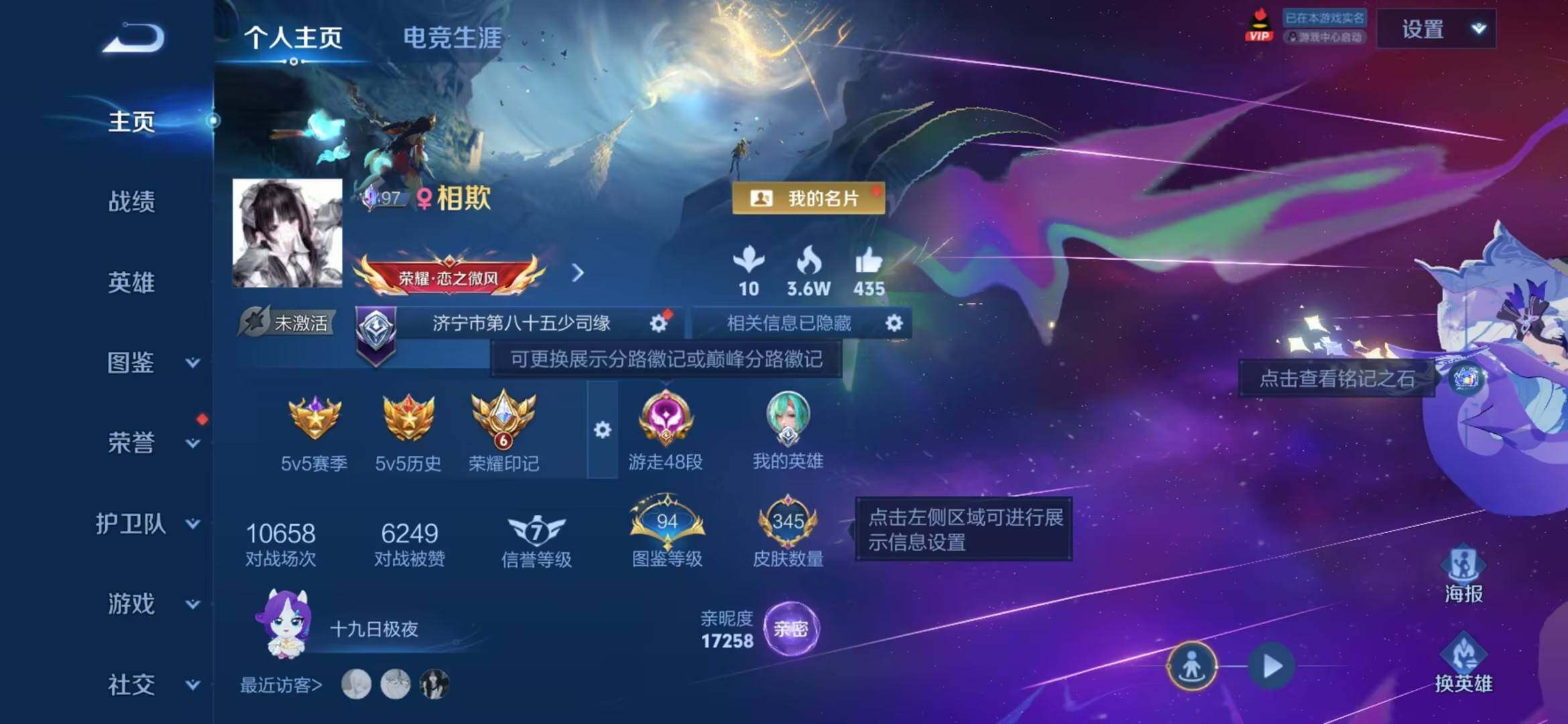 WZQM4550850王者荣耀账号详情图7 WZQM4550850王者荣耀账号详情图7