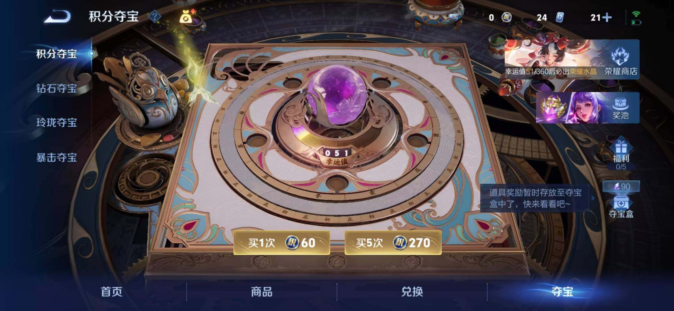 WZQM4550850王者荣耀账号详情图9 WZQM4550850王者荣耀账号详情图9