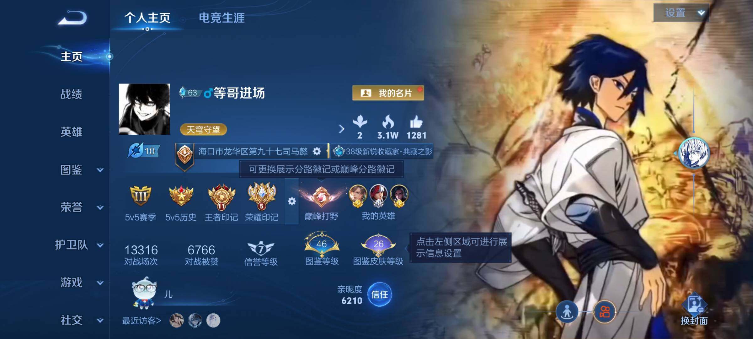 WZDN4550745王者荣耀账号详情图2 WZDN4550745王者荣耀账号详情图2