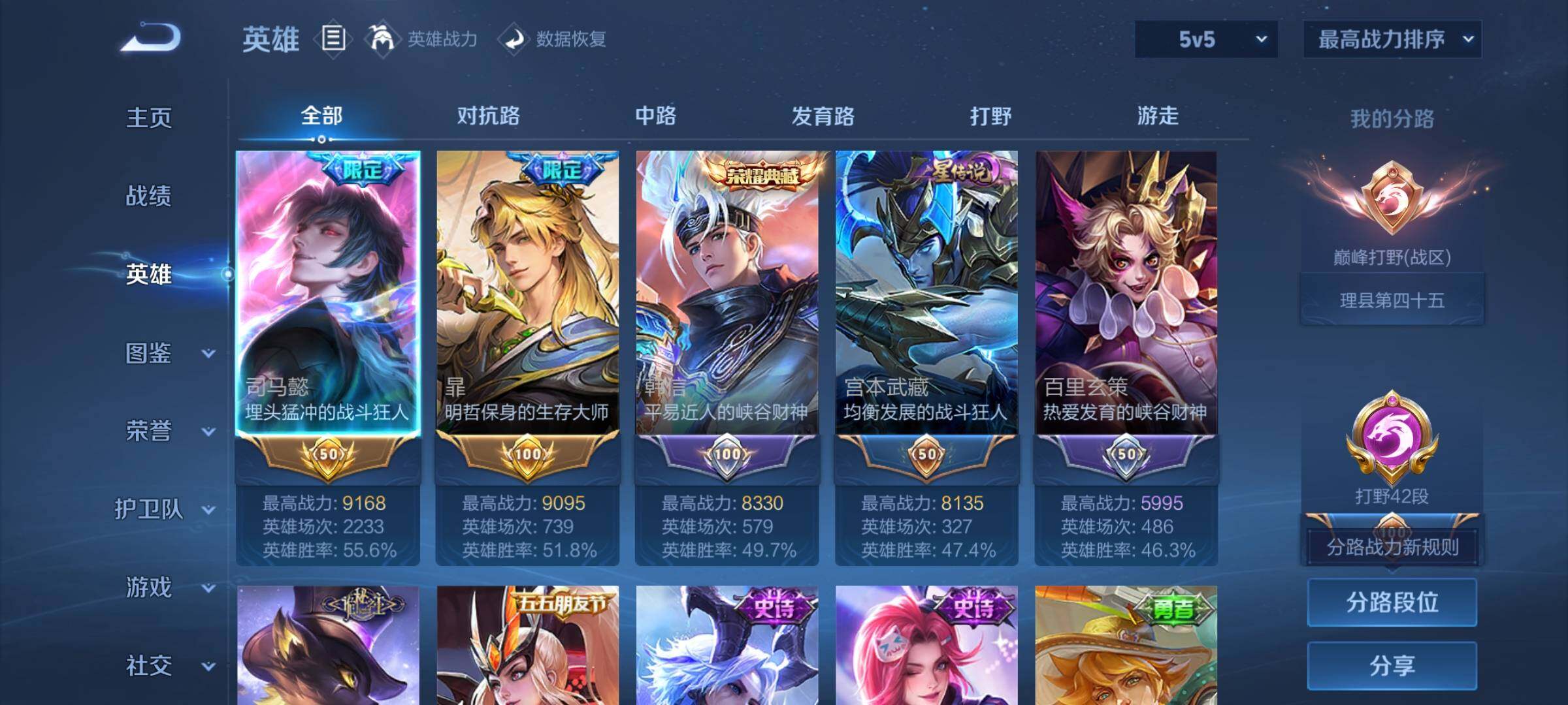 WZDN4550745王者荣耀账号详情图3 WZDN4550745王者荣耀账号详情图3
