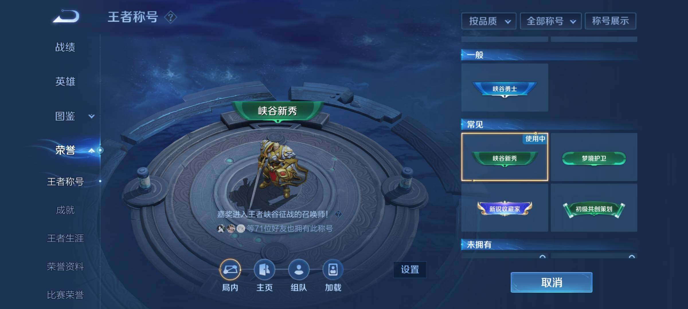 WZDN4550745王者荣耀账号详情图5 WZDN4550745王者荣耀账号详情图5