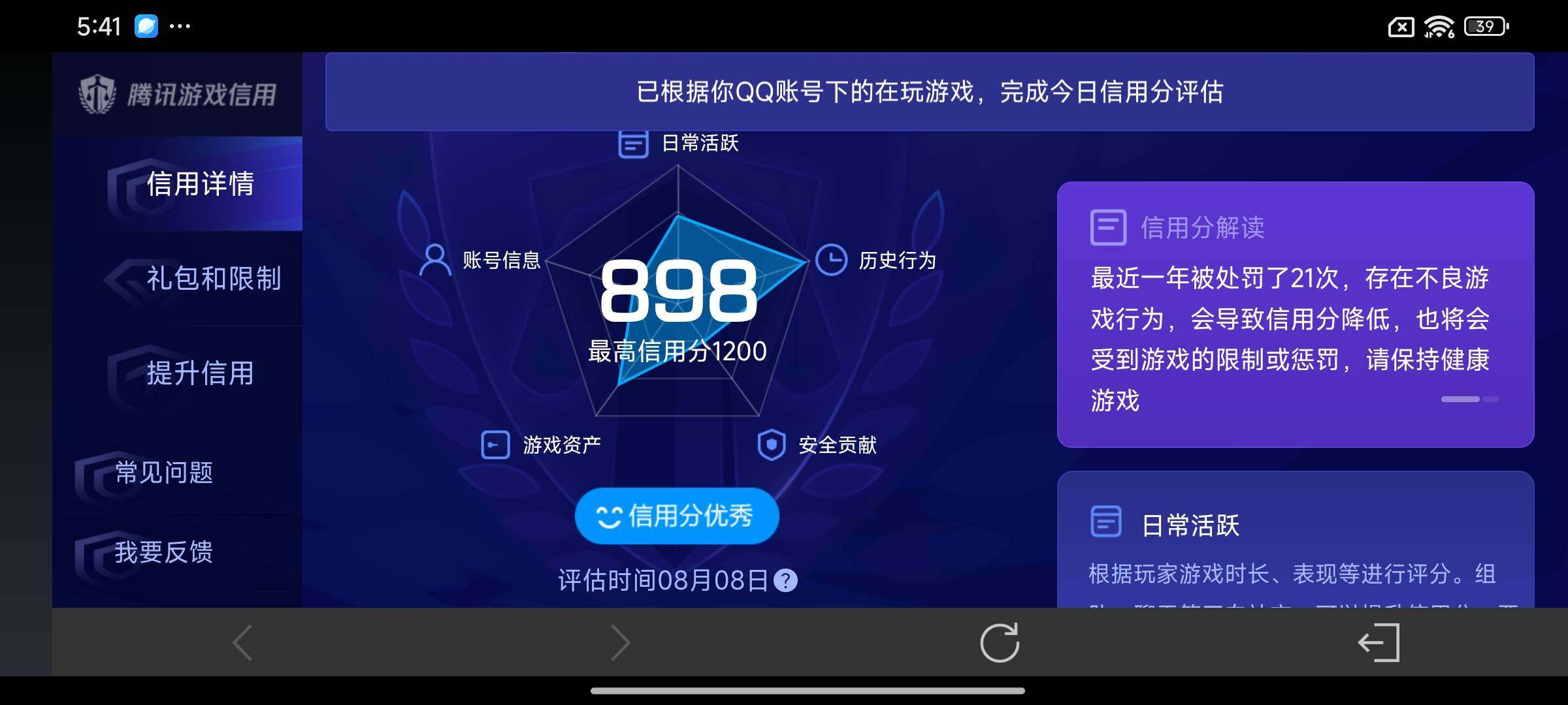 WZDN4550745王者荣耀账号详情图10 WZDN4550745王者荣耀账号详情图10