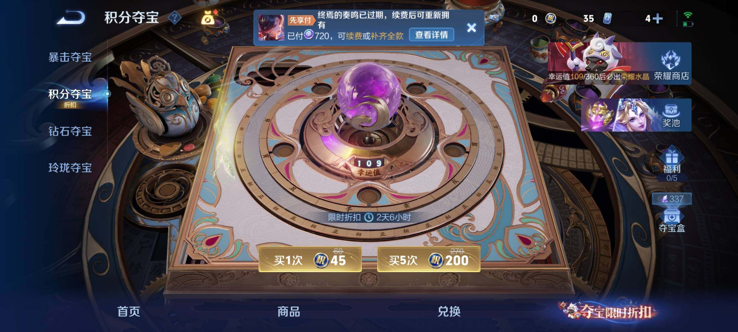 WZDN4550745王者荣耀账号详情图11 WZDN4550745王者荣耀账号详情图11