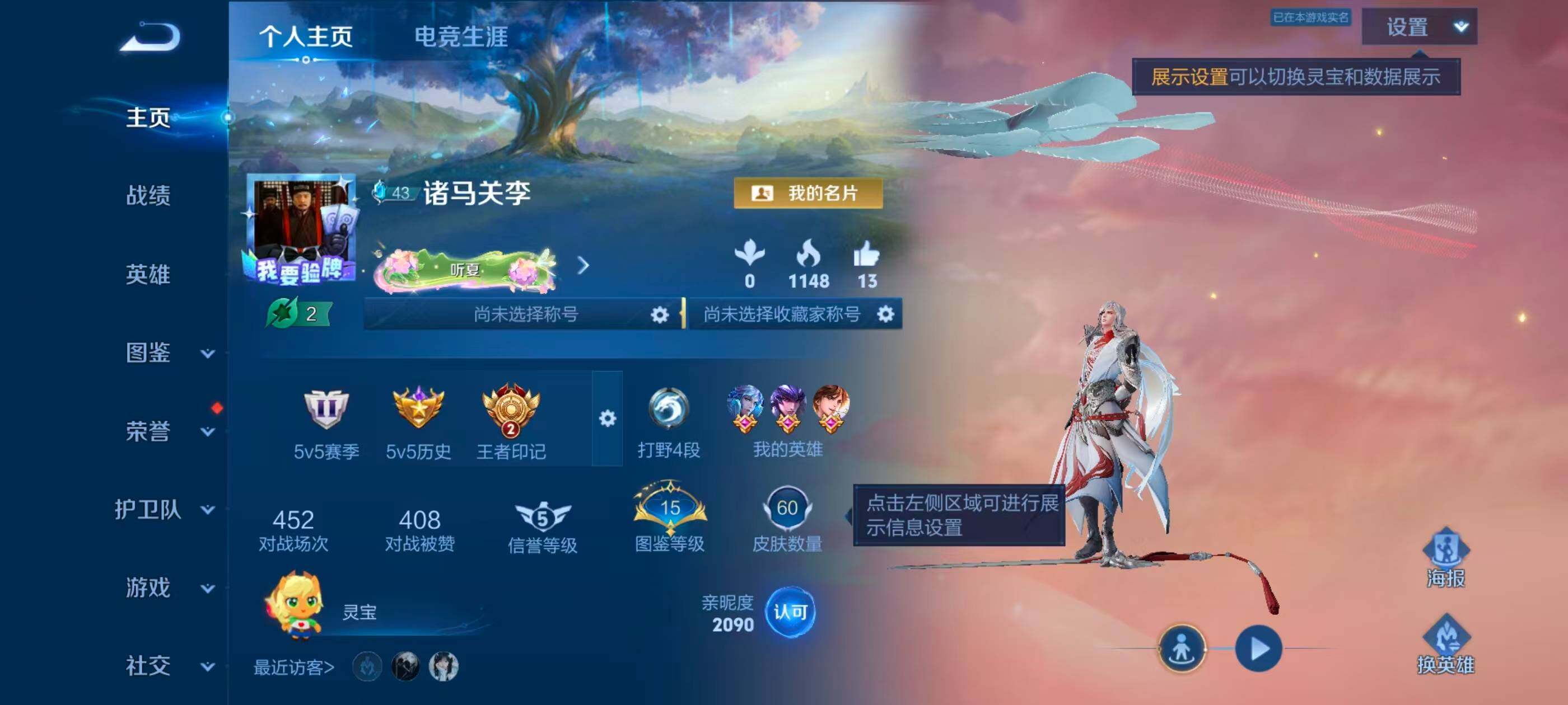 WZJZ4559693王者荣耀账号详情图4