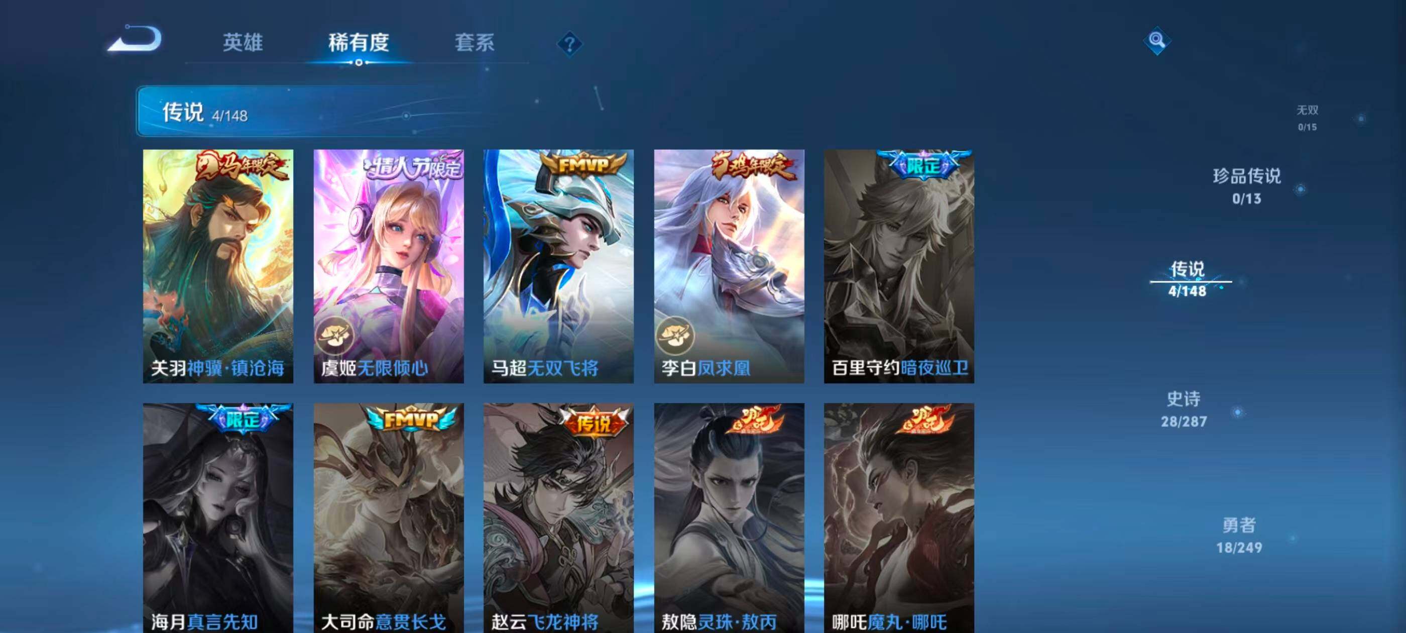 WZJZ4559693王者荣耀账号详情图5