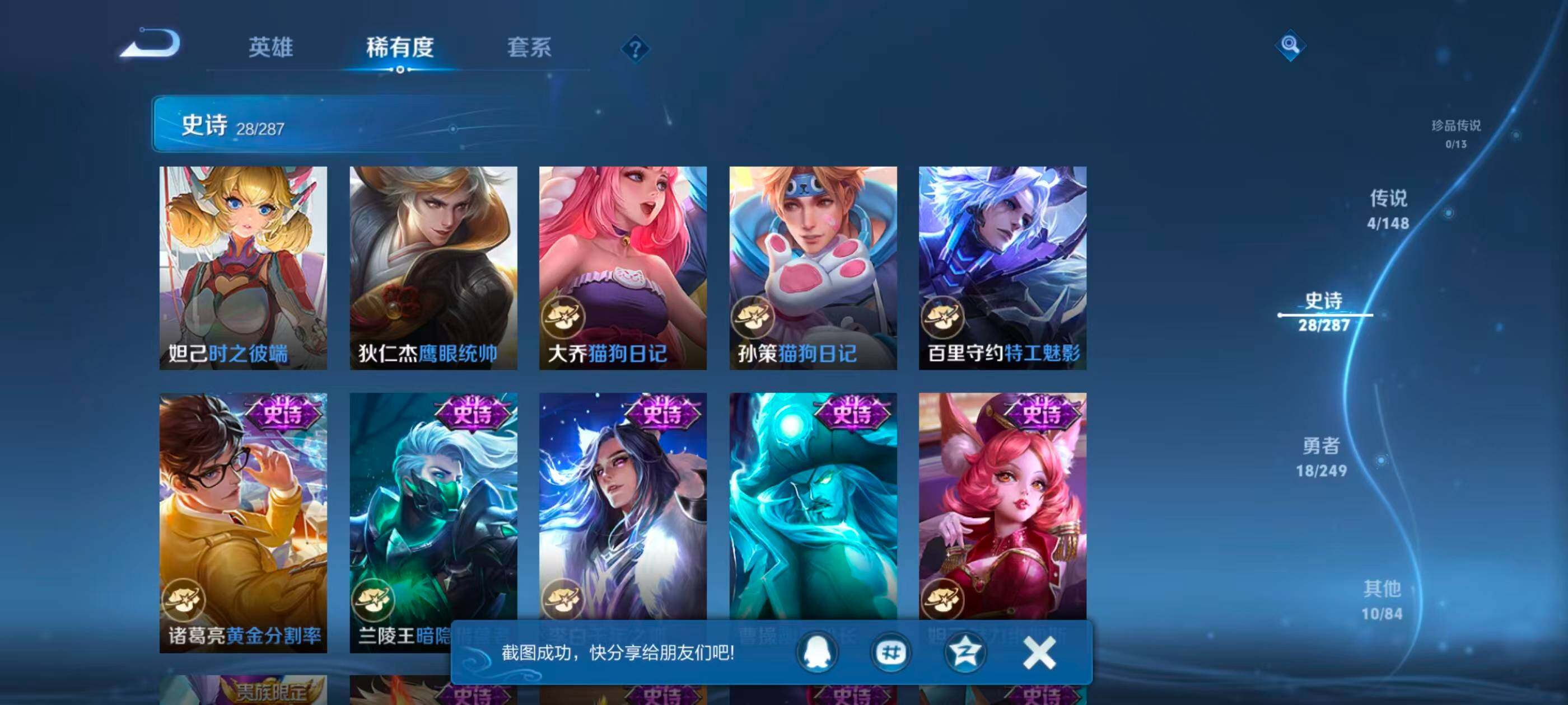WZJZ4559693王者荣耀账号详情图7