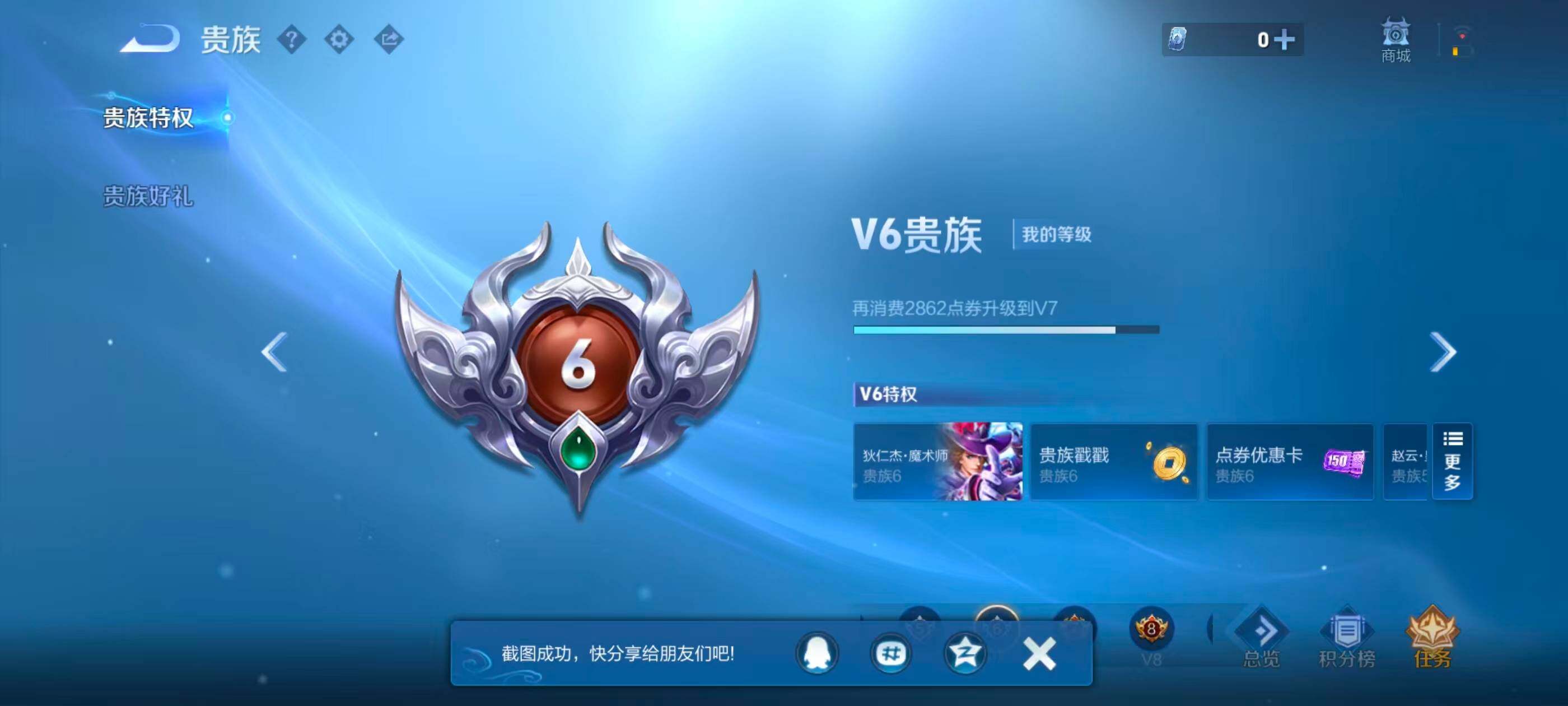 WZJZ4559693王者荣耀账号详情图11
