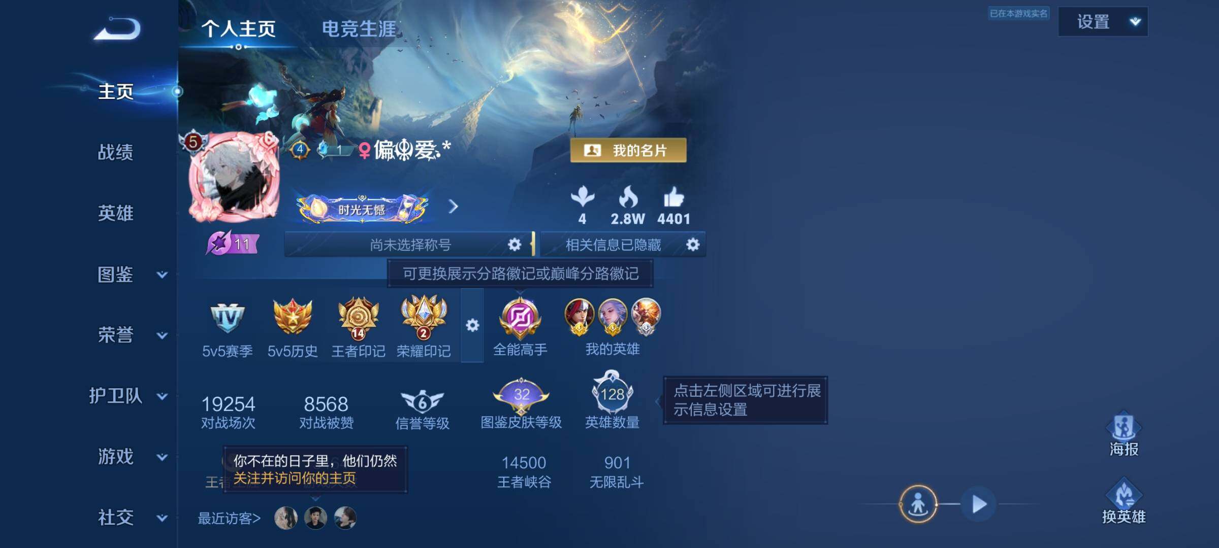 WZQM4551103王者荣耀账号详情图3 WZQM4551103王者荣耀账号详情图3