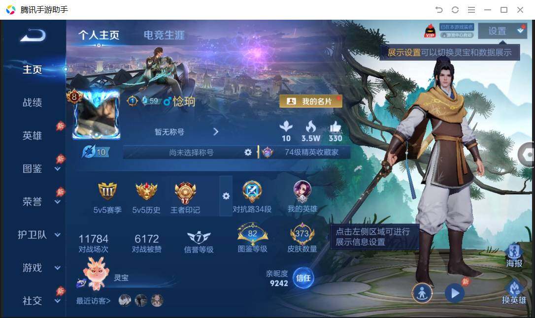 WZQM4550866王者荣耀账号详情图3 WZQM4550866王者荣耀账号详情图3