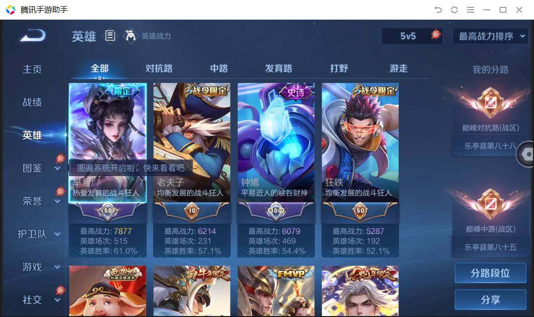WZQM4550866王者荣耀账号详情图5 WZQM4550866王者荣耀账号详情图5