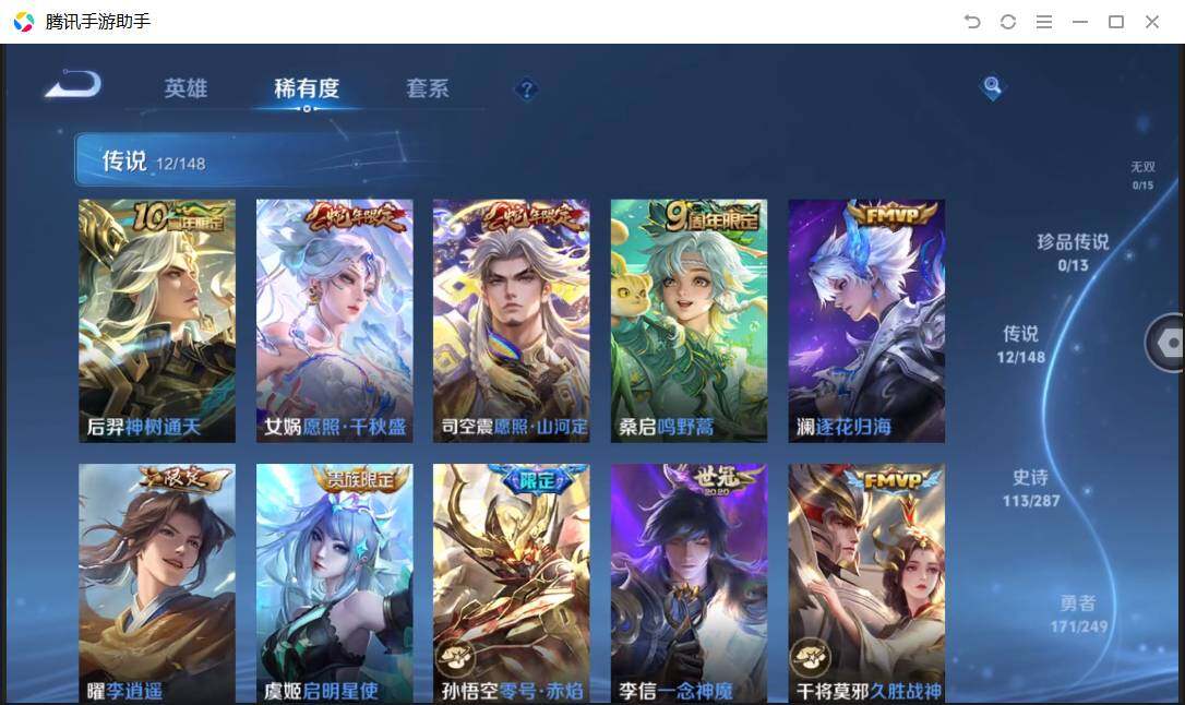 WZQM4550866王者荣耀账号详情图10 WZQM4550866王者荣耀账号详情图10
