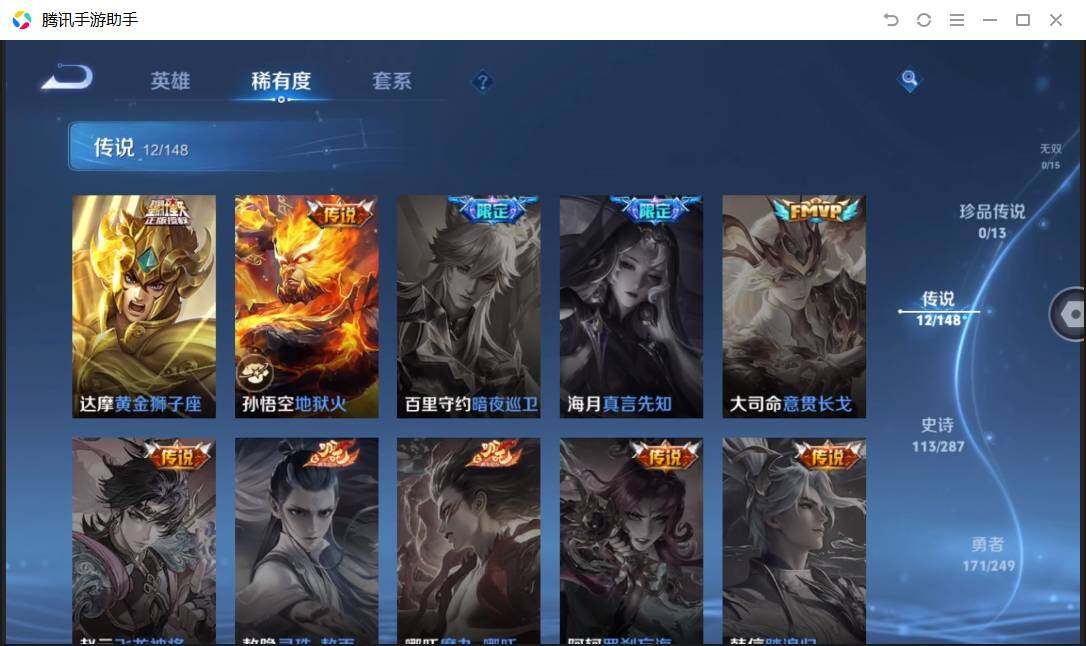 WZQM4550866王者荣耀账号详情图11 WZQM4550866王者荣耀账号详情图11
