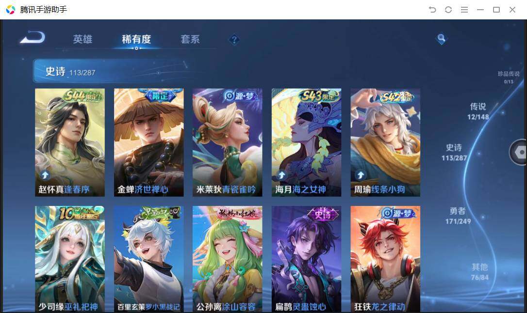 WZQM4550866王者荣耀账号详情图12 WZQM4550866王者荣耀账号详情图12