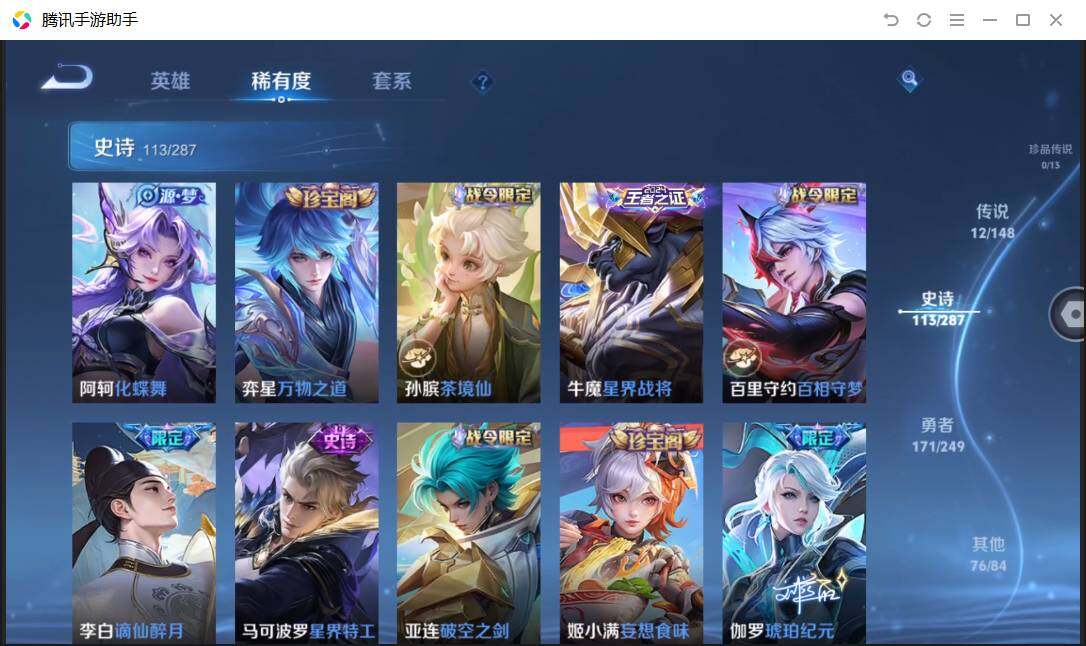 WZQM4550866王者荣耀账号详情图13 WZQM4550866王者荣耀账号详情图13