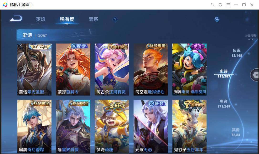 WZQM4550866王者荣耀账号详情图14 WZQM4550866王者荣耀账号详情图14