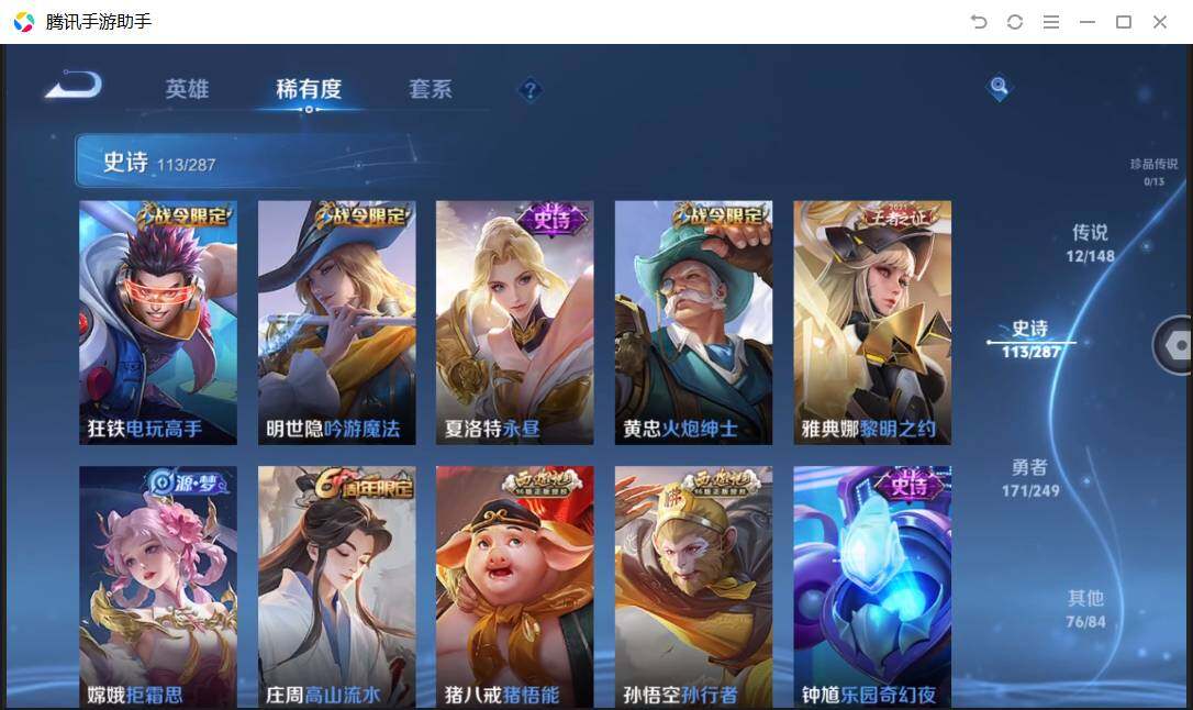 WZQM4550866王者荣耀账号详情图15 WZQM4550866王者荣耀账号详情图15
