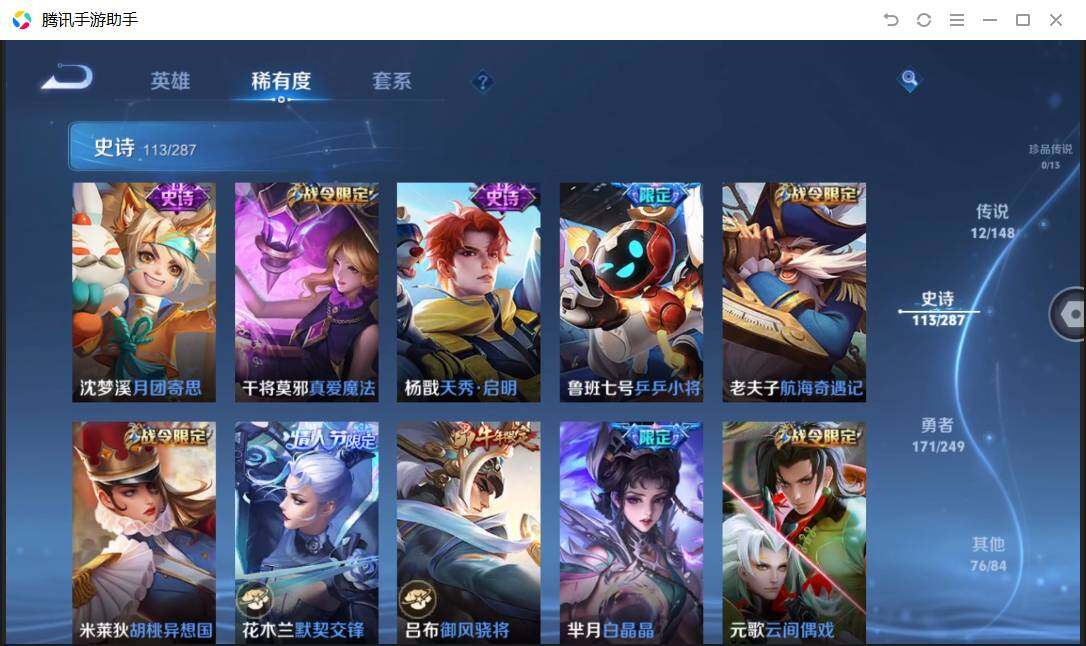 WZQM4550866王者荣耀账号详情图16 WZQM4550866王者荣耀账号详情图16