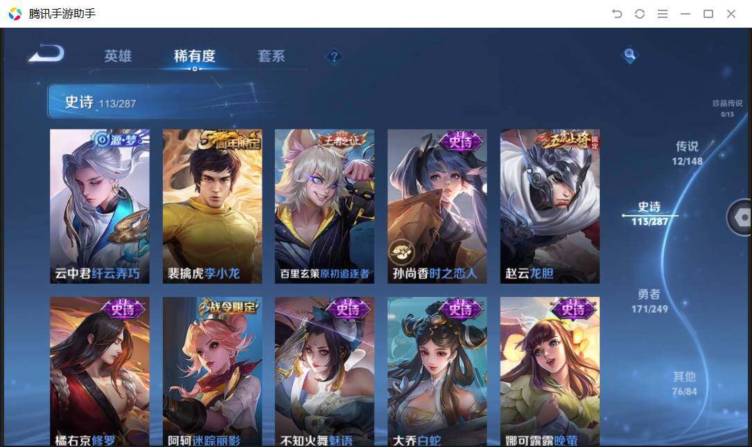 WZQM4550866王者荣耀账号详情图17 WZQM4550866王者荣耀账号详情图17