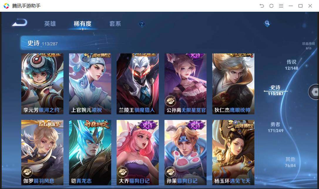 WZQM4550866王者荣耀账号详情图18 WZQM4550866王者荣耀账号详情图18