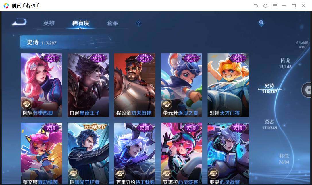 WZQM4550866王者荣耀账号详情图19 WZQM4550866王者荣耀账号详情图19