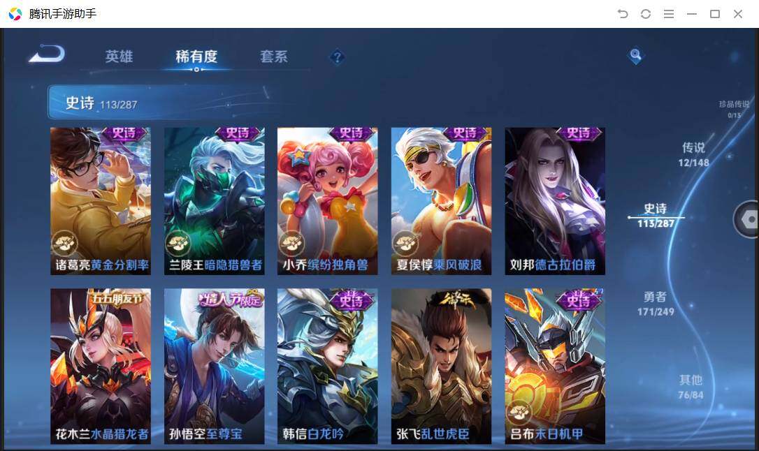 WZQM4550866王者荣耀账号详情图20 WZQM4550866王者荣耀账号详情图20