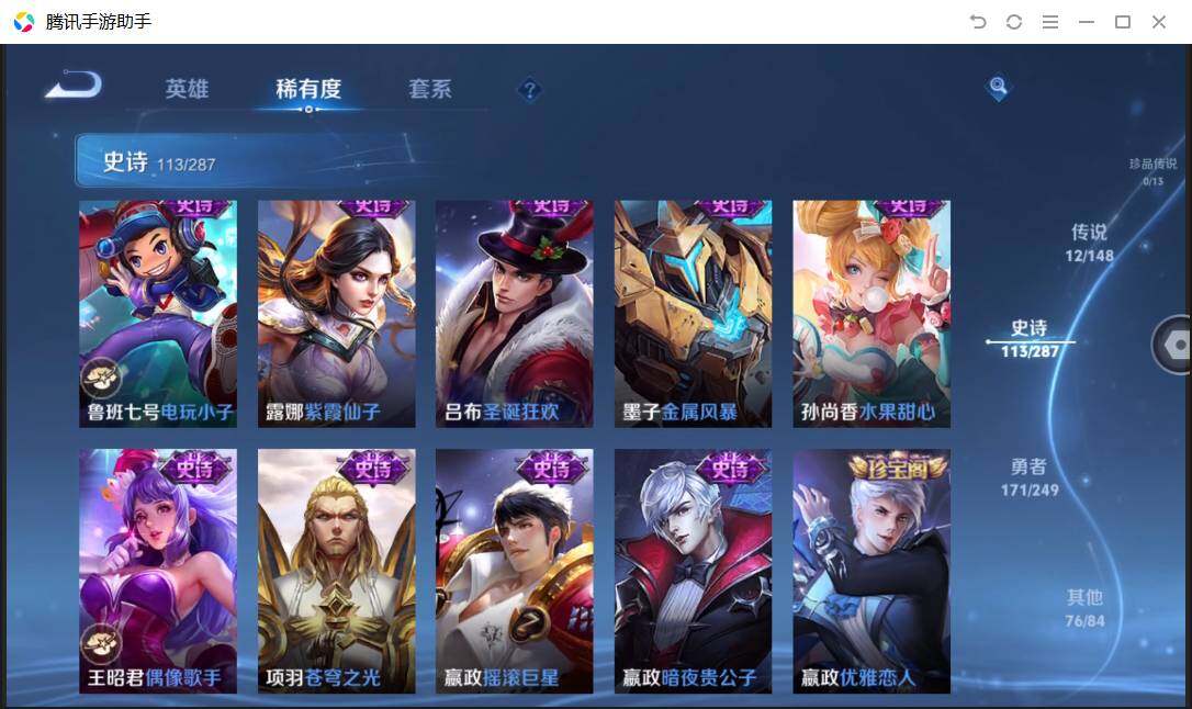 WZQM4550866王者荣耀账号详情图22 WZQM4550866王者荣耀账号详情图22