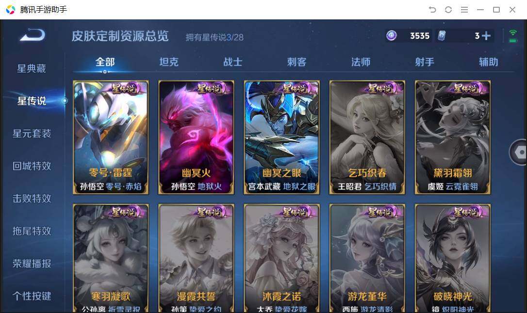 WZQM4550866王者荣耀账号详情图26 WZQM4550866王者荣耀账号详情图26