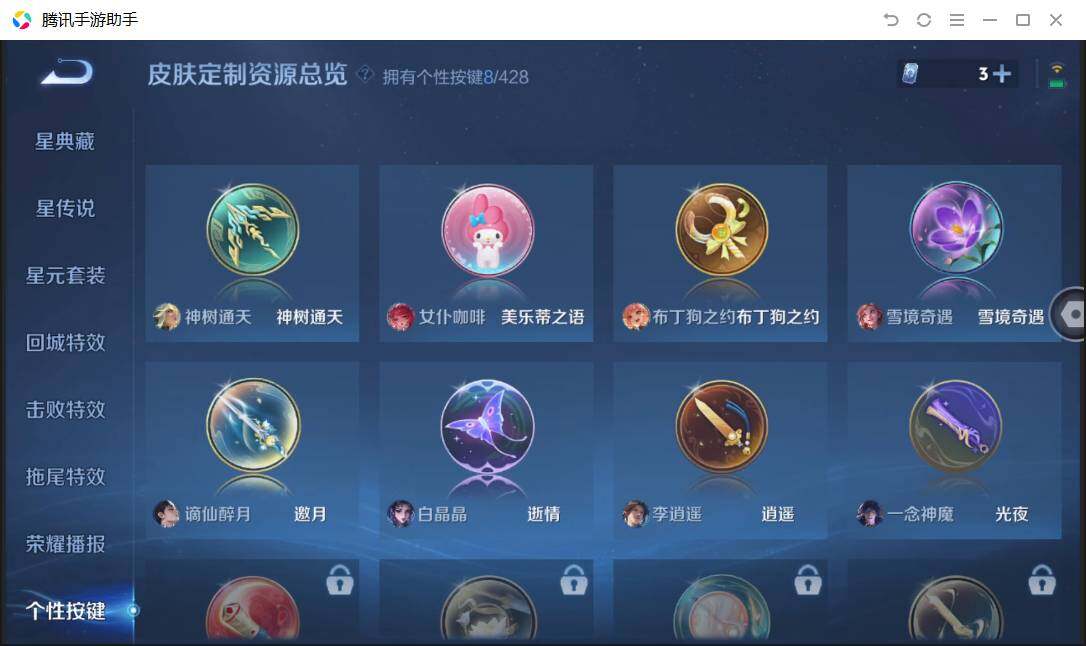 WZQM4550866王者荣耀账号详情图27 WZQM4550866王者荣耀账号详情图27