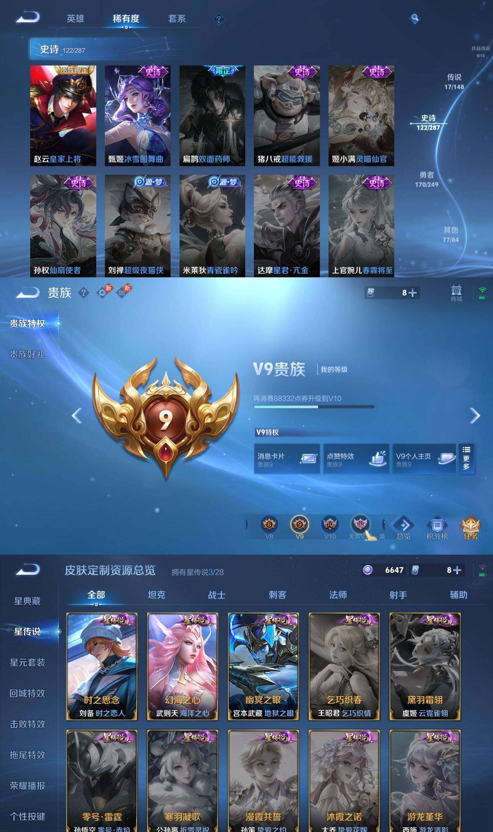WZQM4550869王者荣耀账号详情图10 WZQM4550869王者荣耀账号详情图10