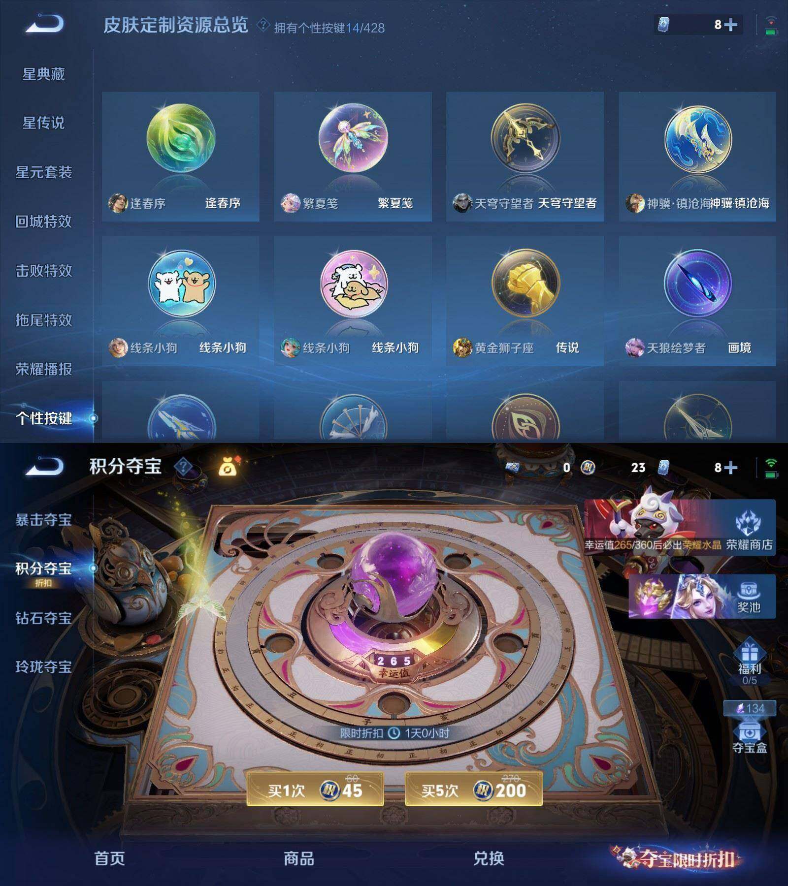 WZQM4550869王者荣耀账号详情图11 WZQM4550869王者荣耀账号详情图11