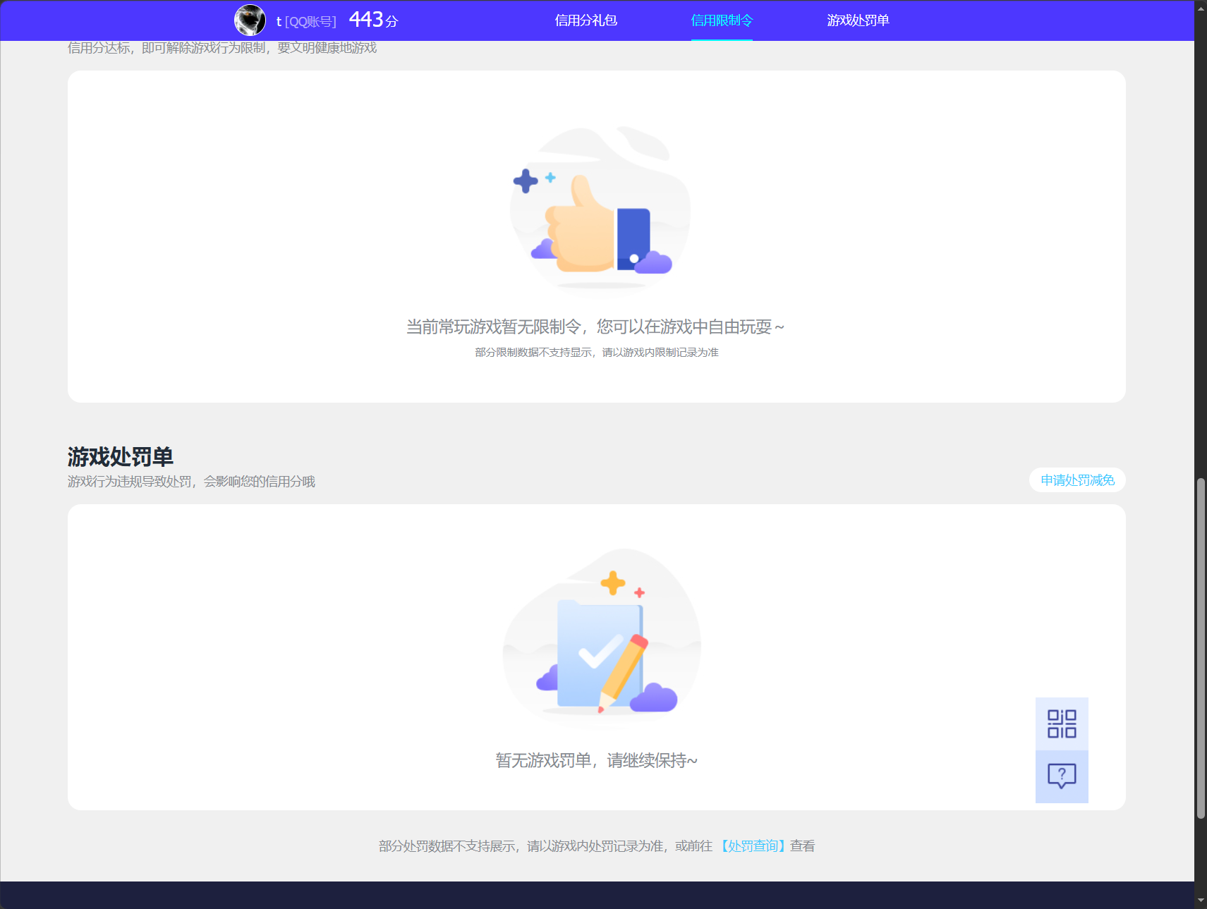 SJZEY4235396三角洲行动账号详情图2 SJZEY4235396三角洲行动账号详情图2